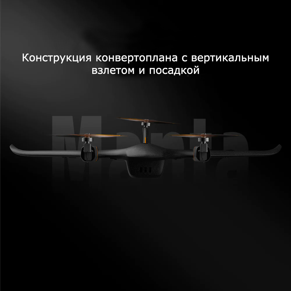 Конвертоплан FIMI Manta VTOL Fixed Wing Black (PNP-FC)
