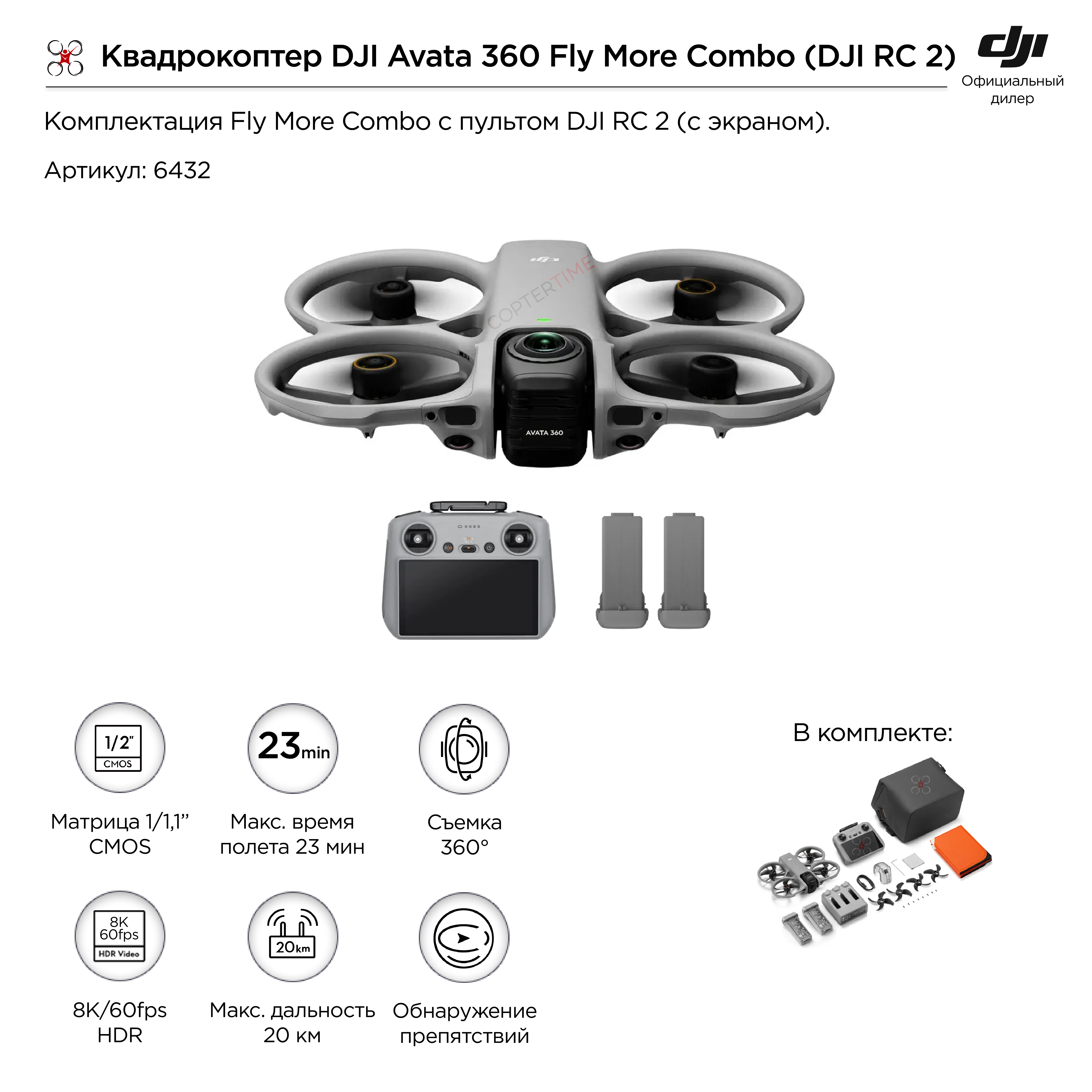 DJI Avata 360 Fly More Combo (DJI RC 2)