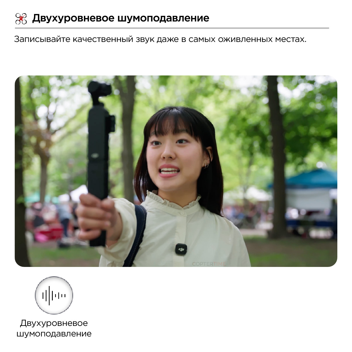 Микрофон DJI Mic 3 (2 TX + 1 RX + Charging Case)