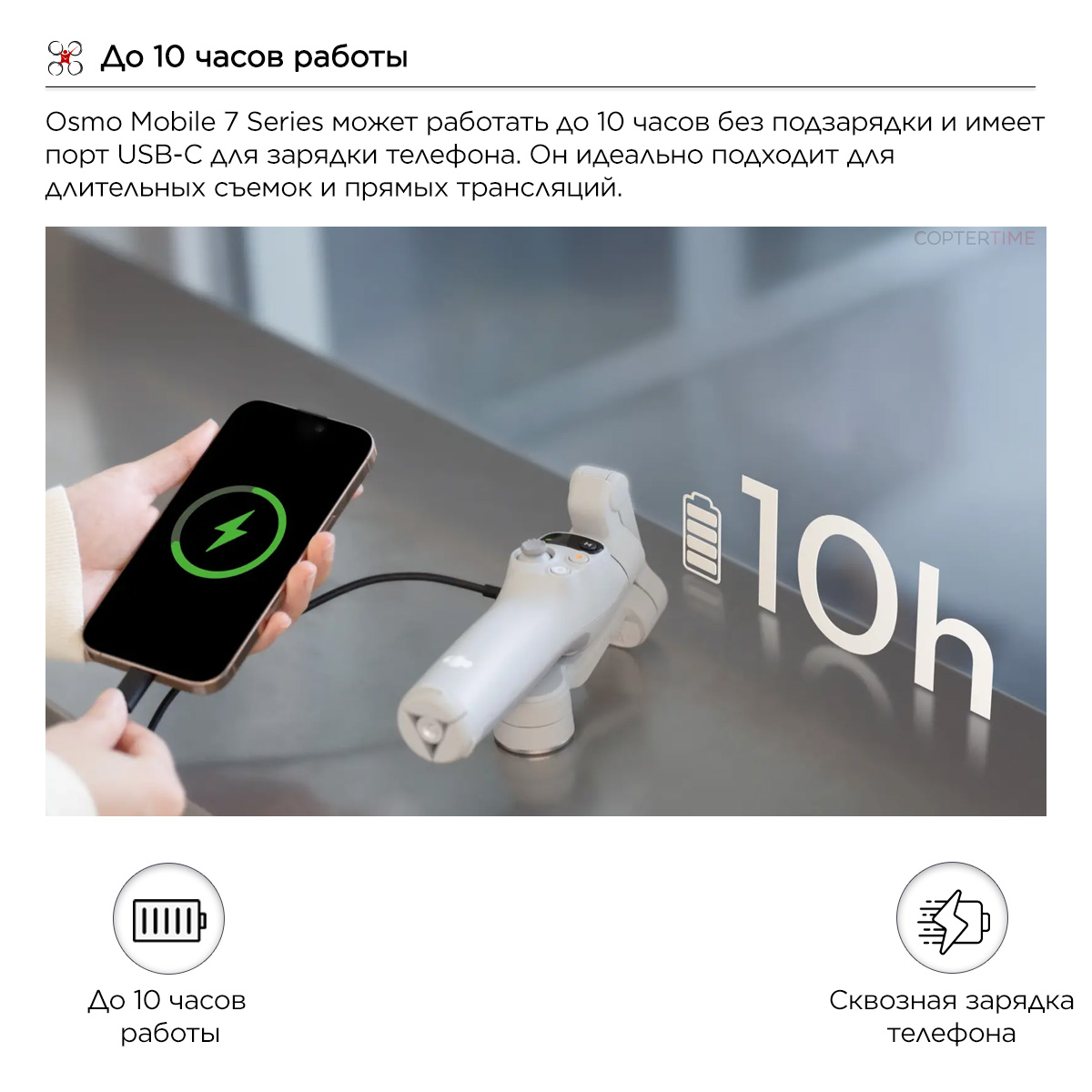 DJI Osmo Mobile 7 / стабилизатор (стедикам) для смартфона