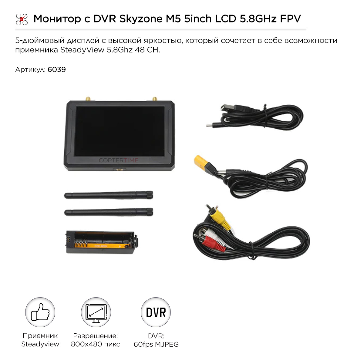 Skyzone M5 5inch LCD 800x480 5.8GHz FPV Monitor with DVR