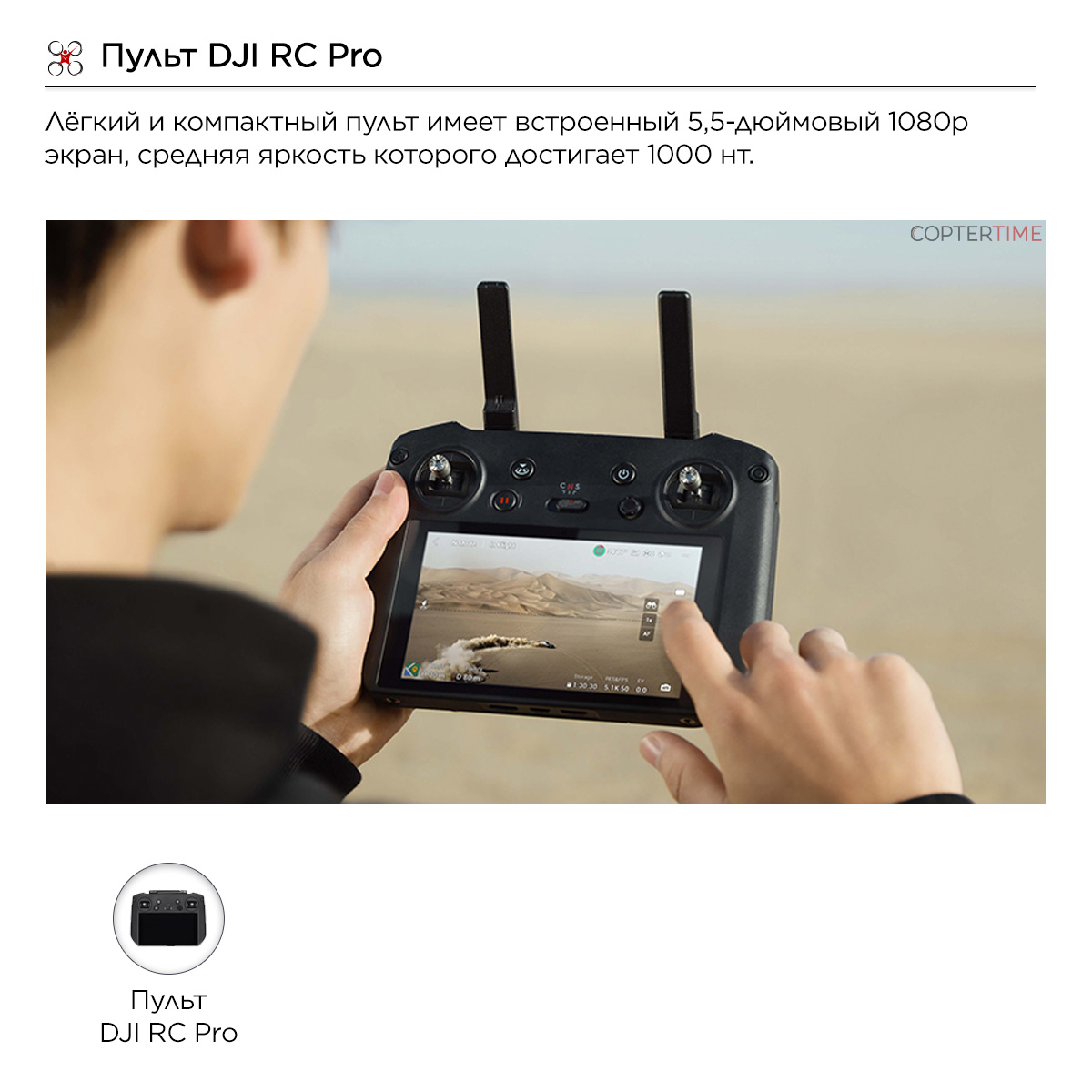 Квадрокоптер DJI Mavic 3 Pro Fly More Combo (пульт DJI RC Pro)