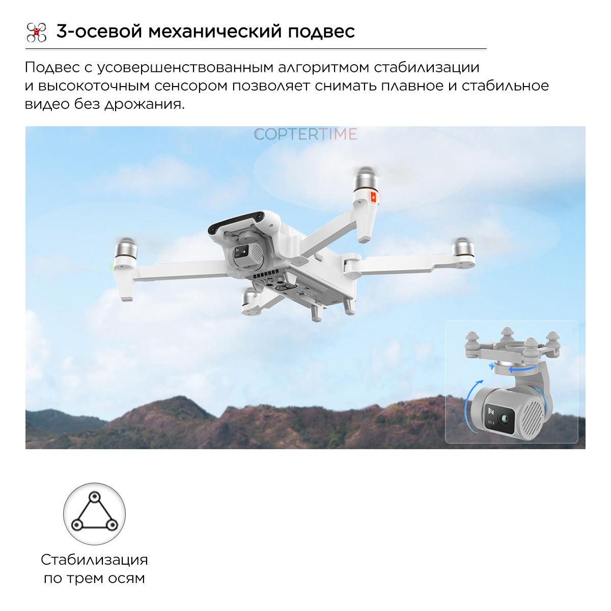 Квадрокоптер FIMI X8 Pro 2025