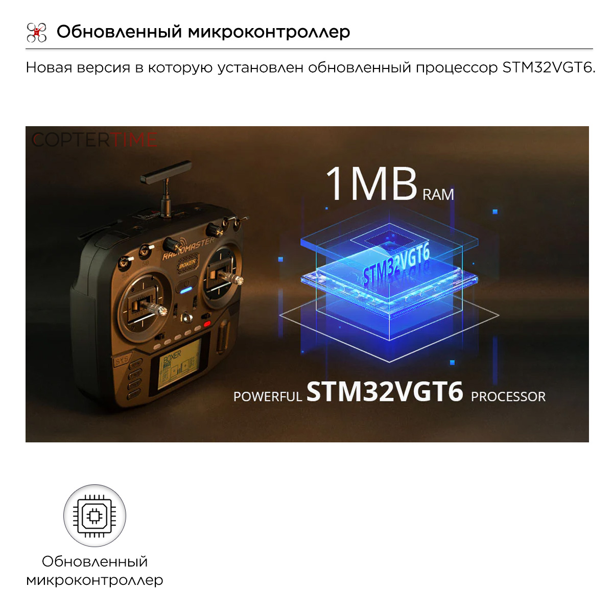 Аппаратура управления RadioMaster Boxer ExpressLRS