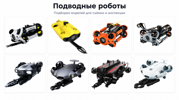 Подводные роботы: как ROV превращаются в рабочие платформы с «автопилотом»