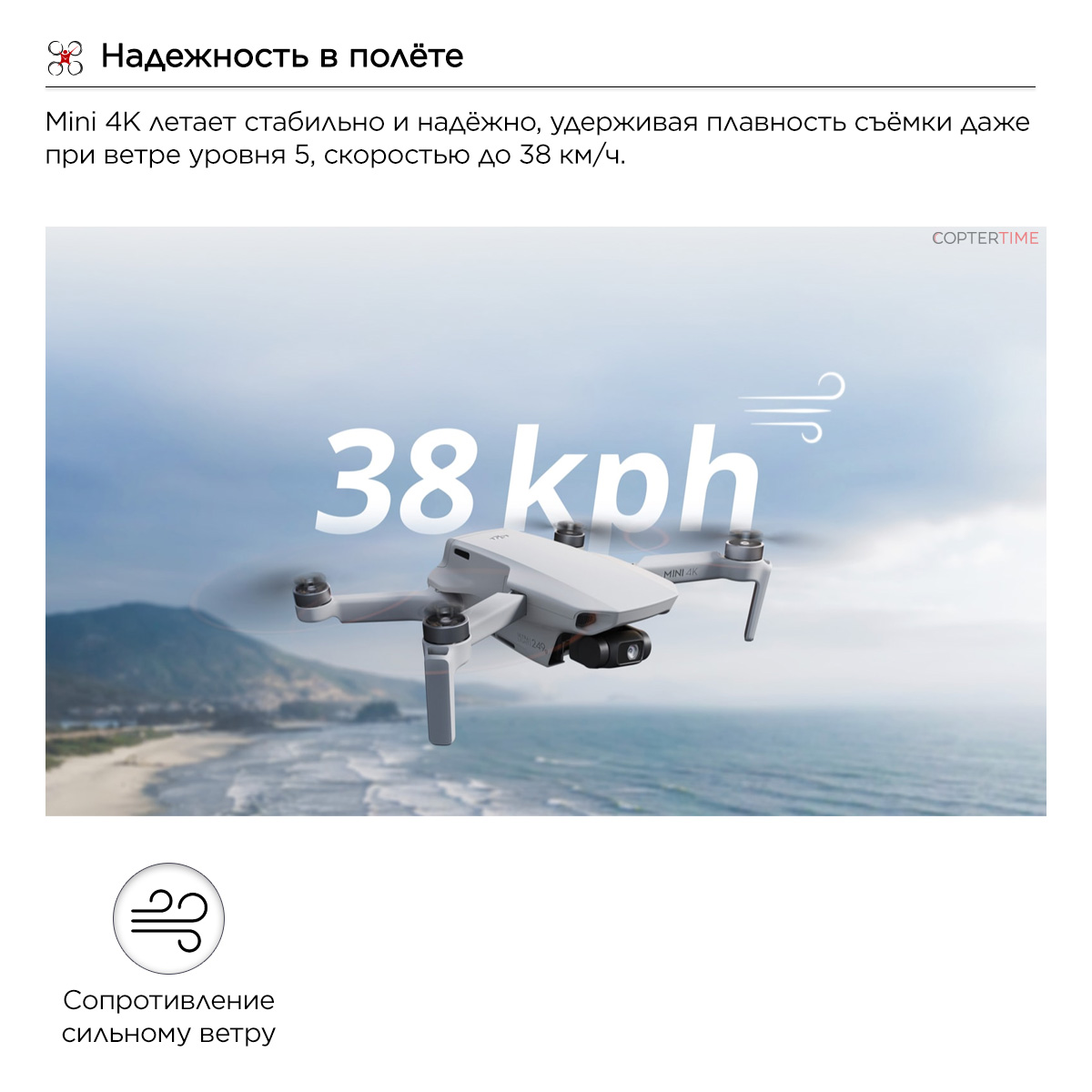 DJI Mini 4K - квадрокоптер / дрон