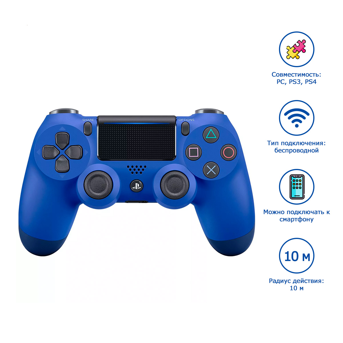 Геймпад для PlayStation 4 беспроводной джойстик DualShock 4 / для PS4  (Голубой) (OEM) | Купить в Москве - CopterTime