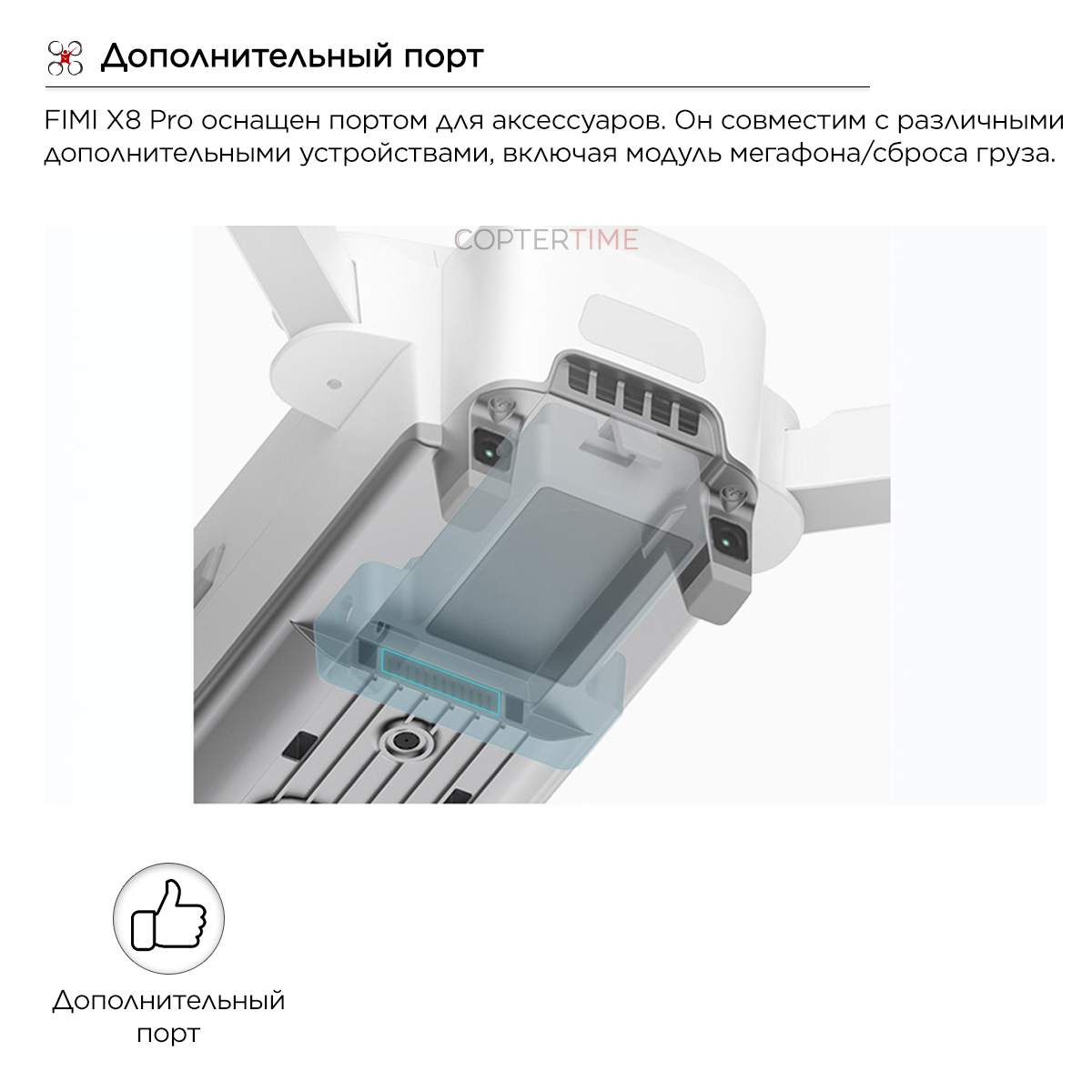 Квадрокоптер Fimi X8 Pro Combo