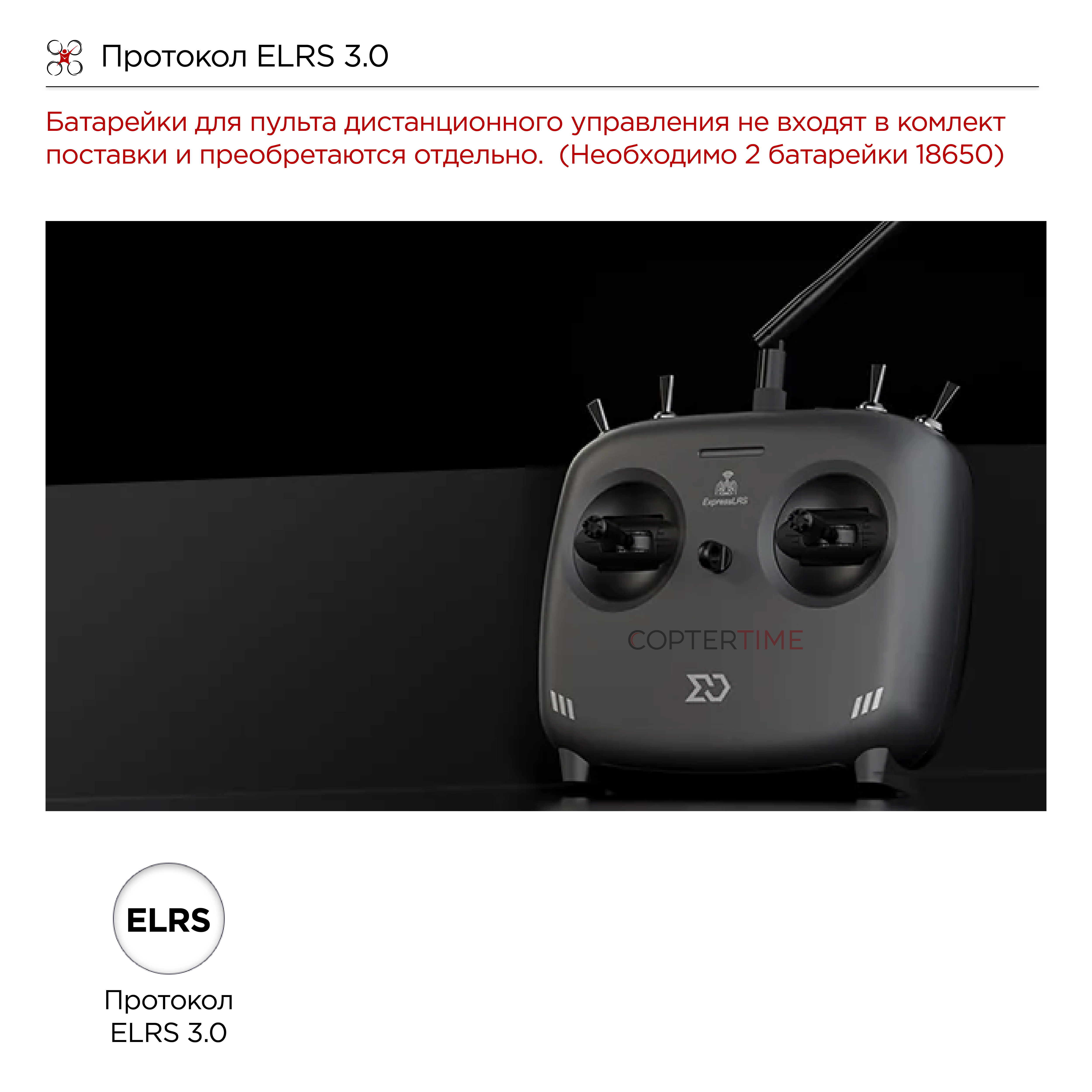 Квадрокоптер Sub250 Nimble65 RTF Combo (FPV нарбор)