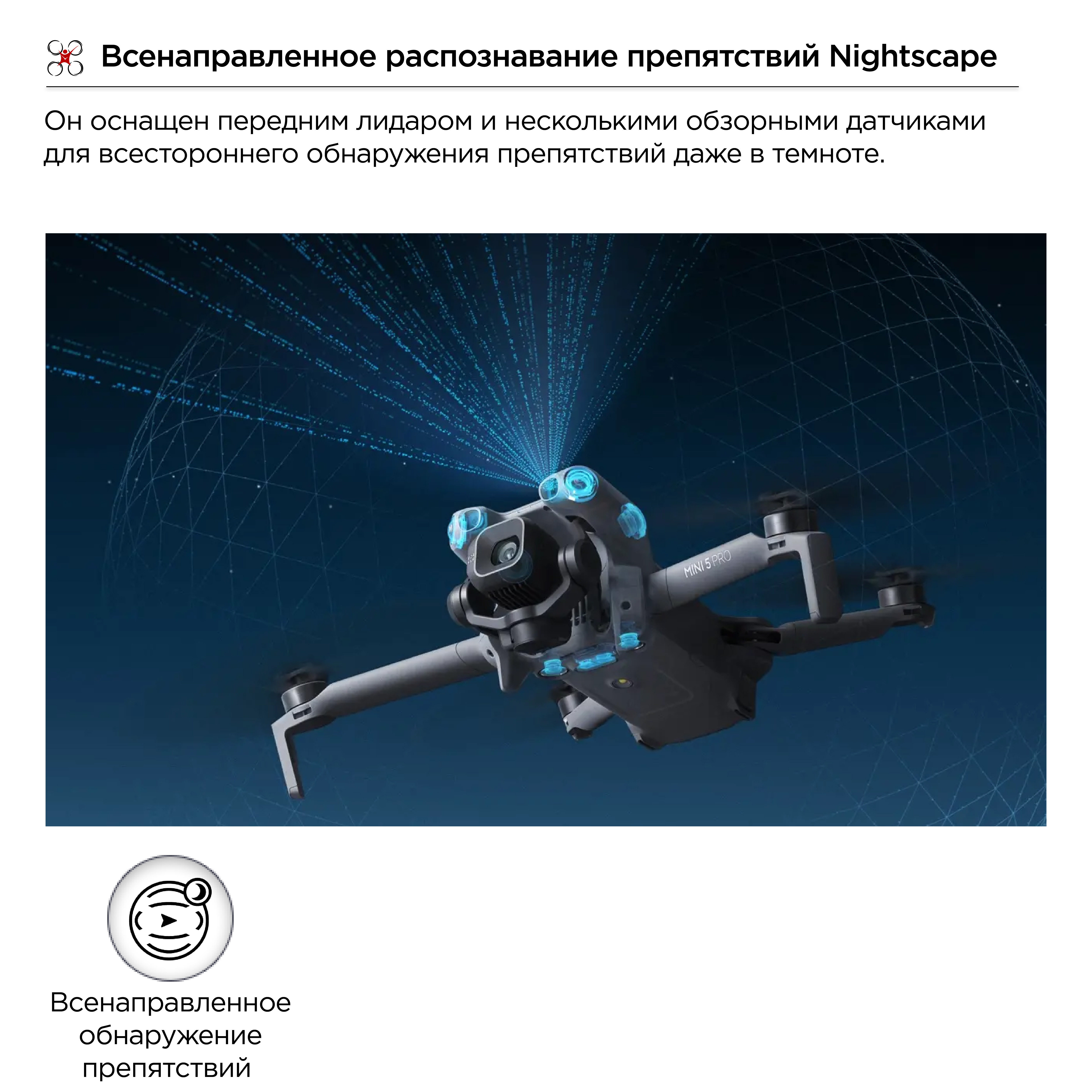 DJI Mini 5 Pro Fly More Combo (RC2)