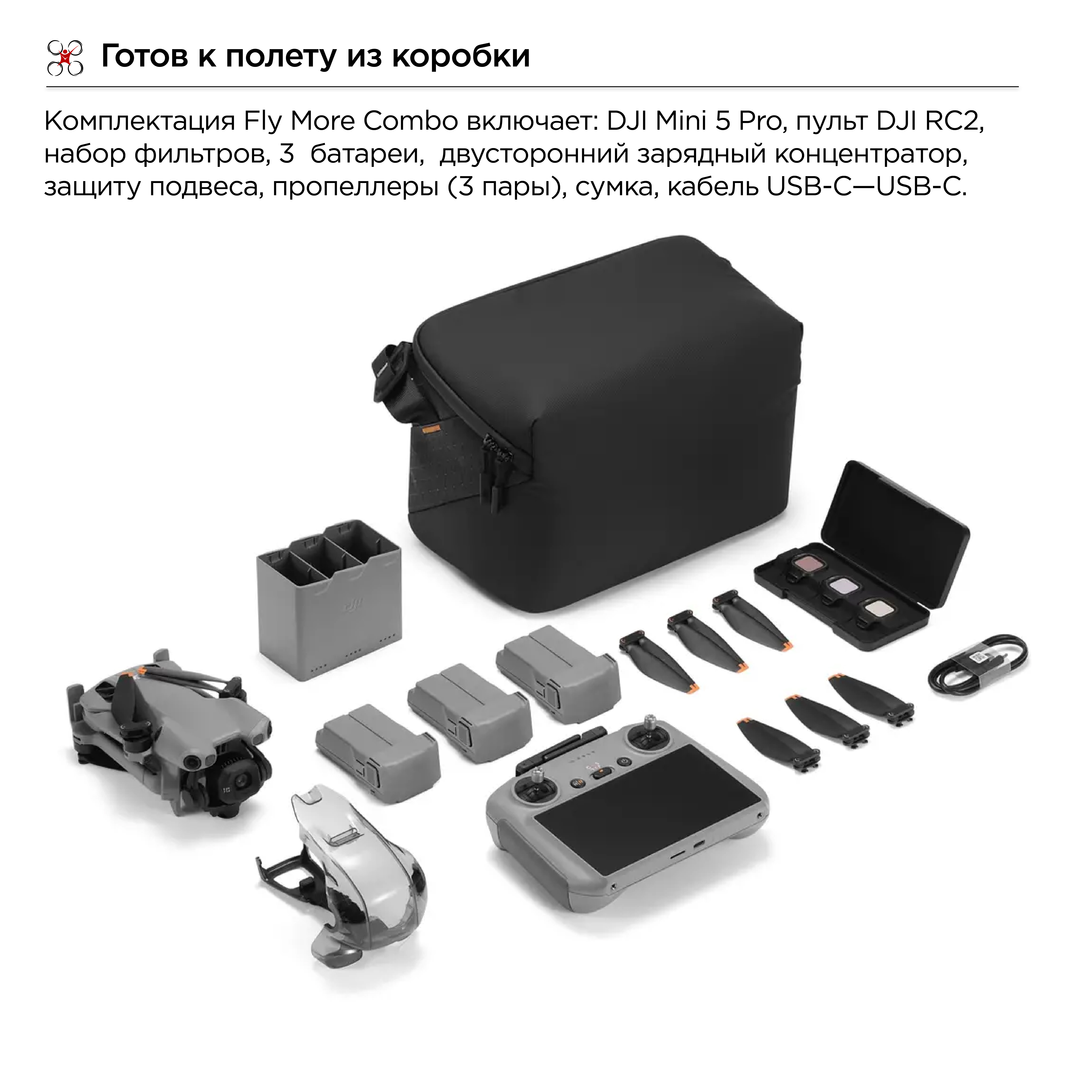 DJI Mini 5 Pro Fly More Combo (RC2)