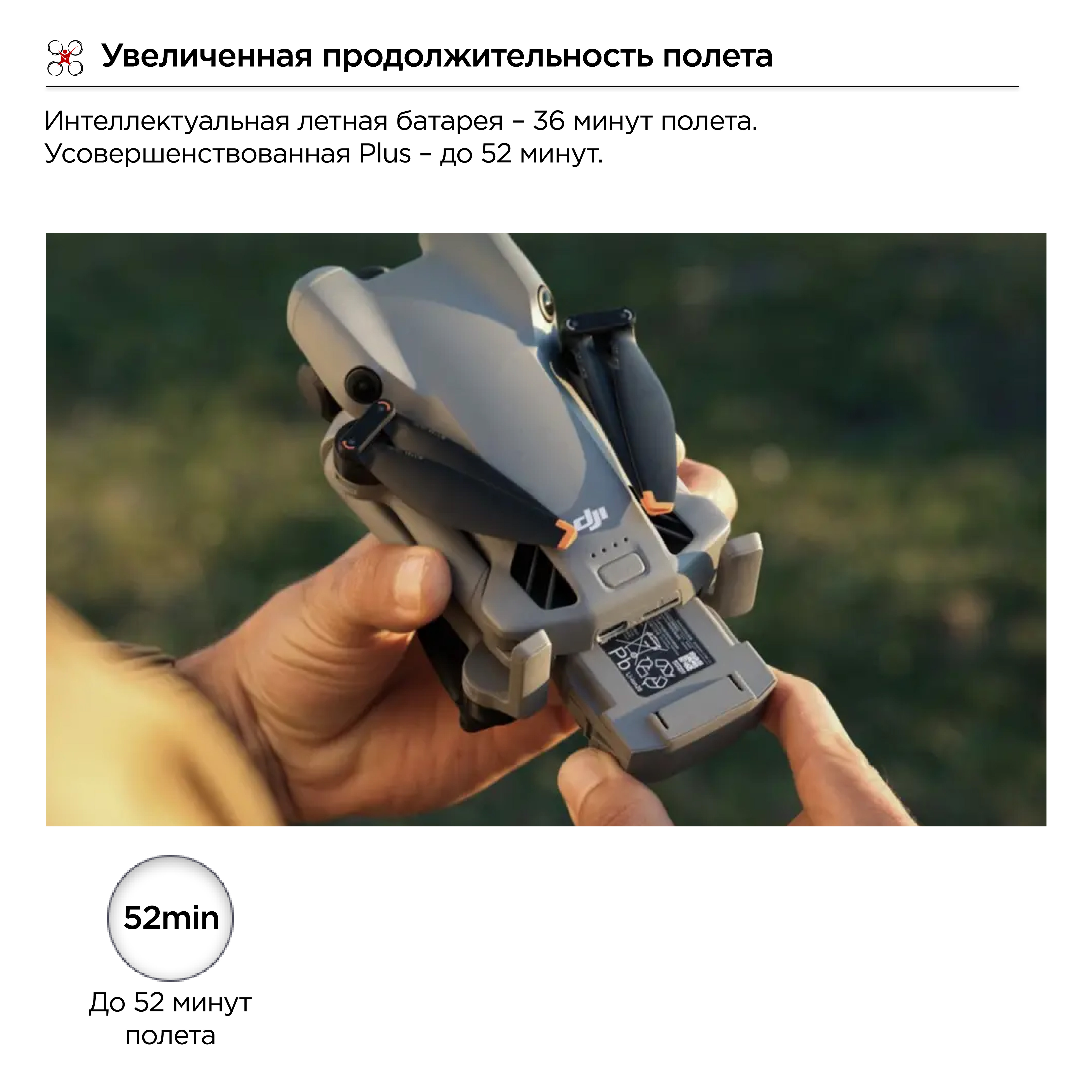DJI Mini 5 Pro (Standard)