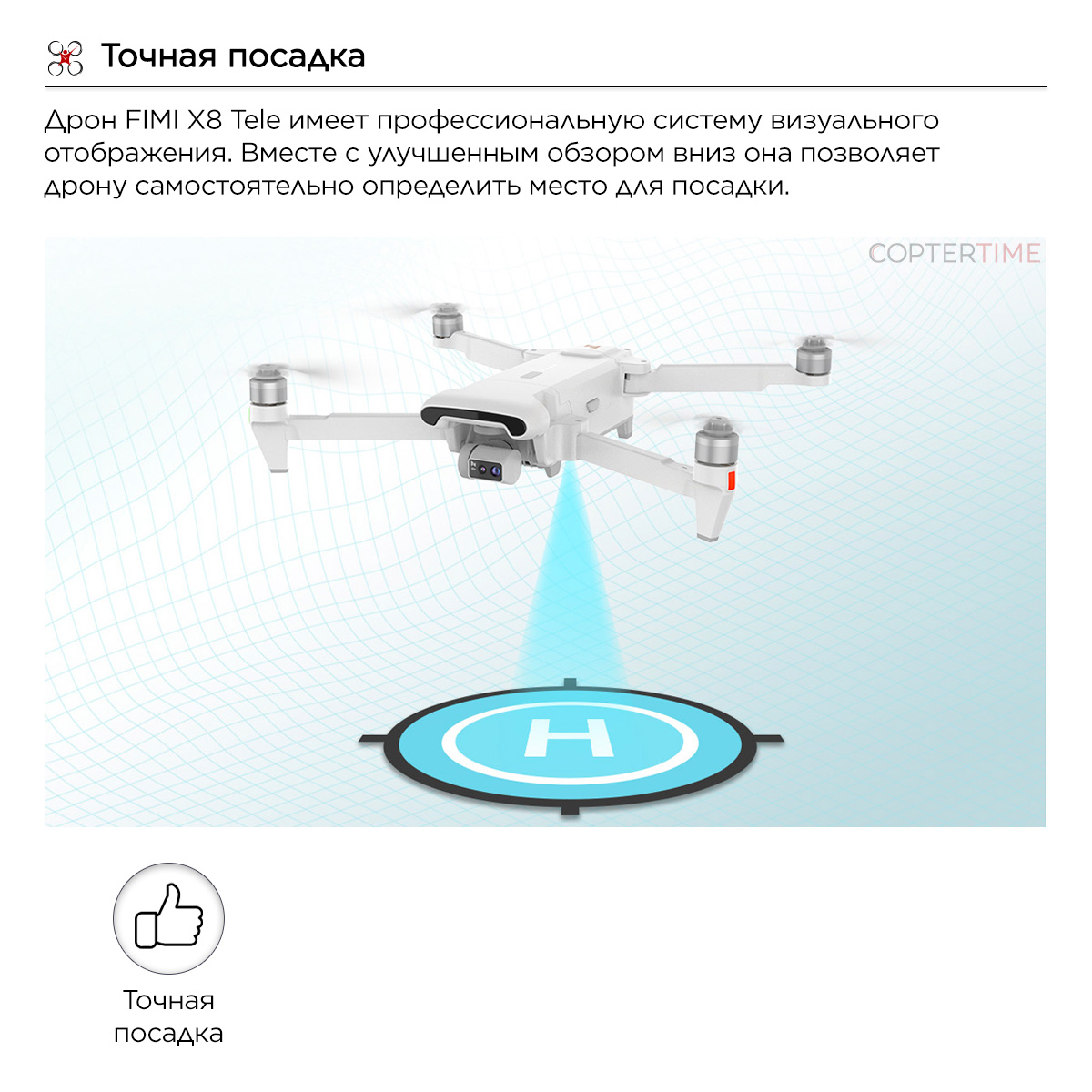 Квадрокоптер FIMI X8 Tele Combo (Plus) (с мегафоном и сбросом груза)