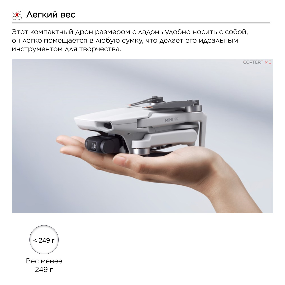 DJI Mini 4K - квадрокоптер / дрон