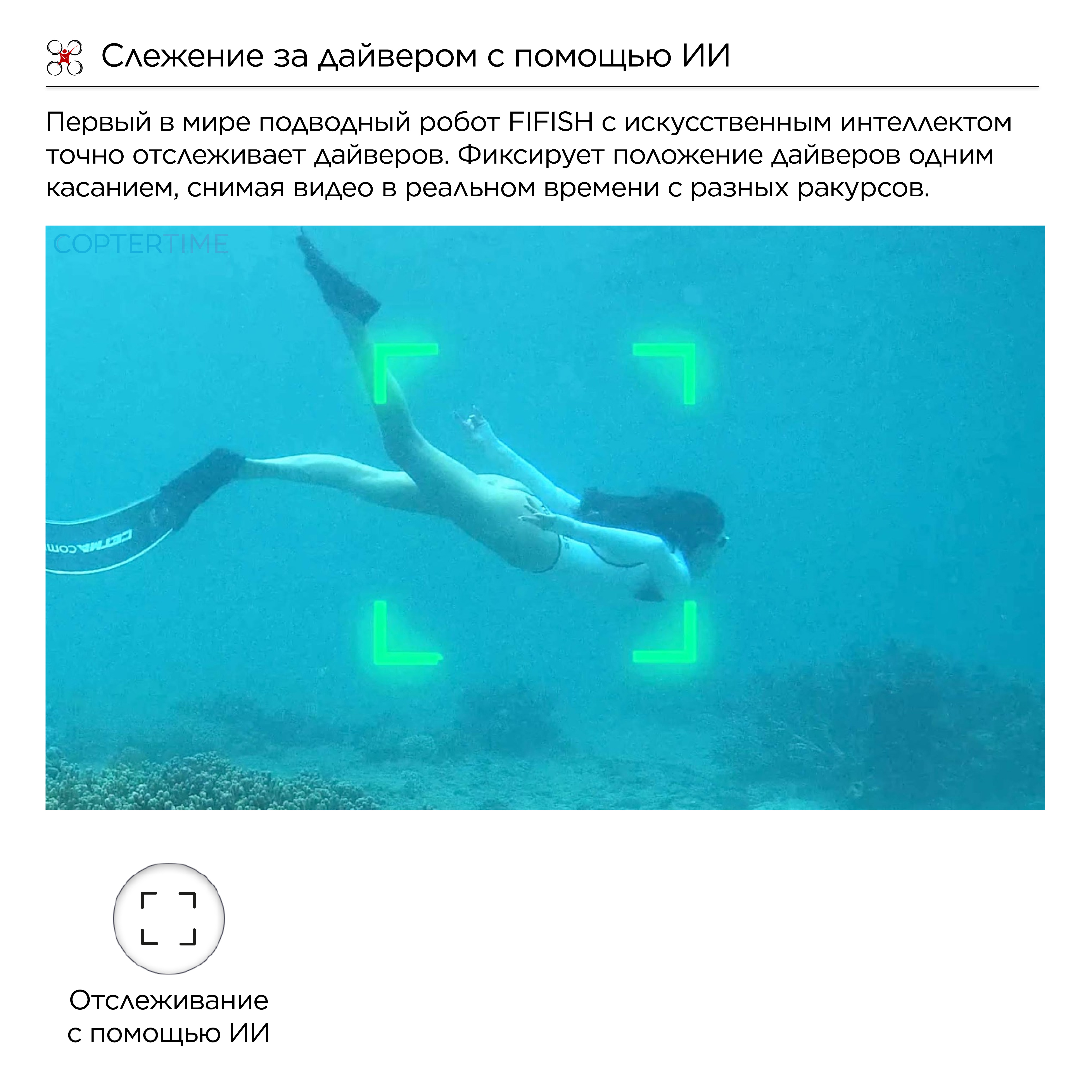 Подводный дрон QYSEA Fifish V-Evo Standard + Arm Pack