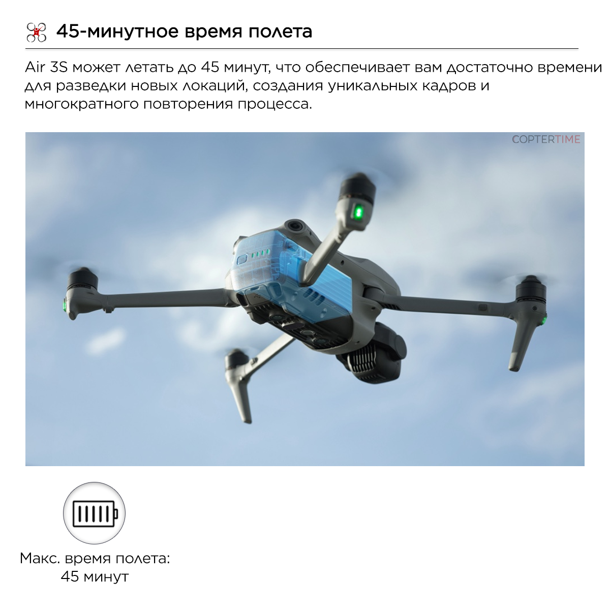 Квадрокоптер DJI Air 3S Fly More Combo (DJI RC-N3)