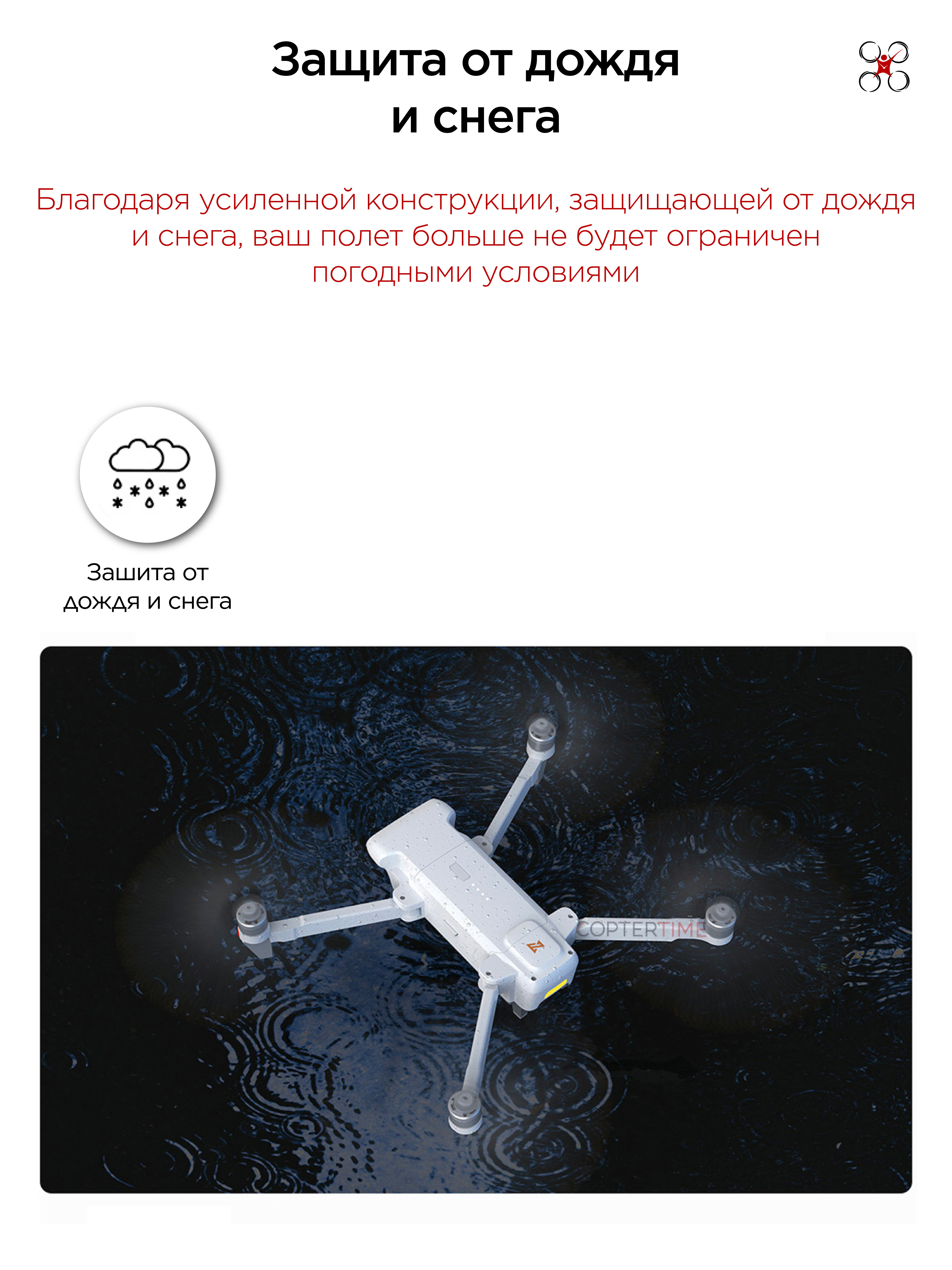 Квадрокоптер Fimi X8 Tele Max Standard (с мегафоном и сбросом груза)