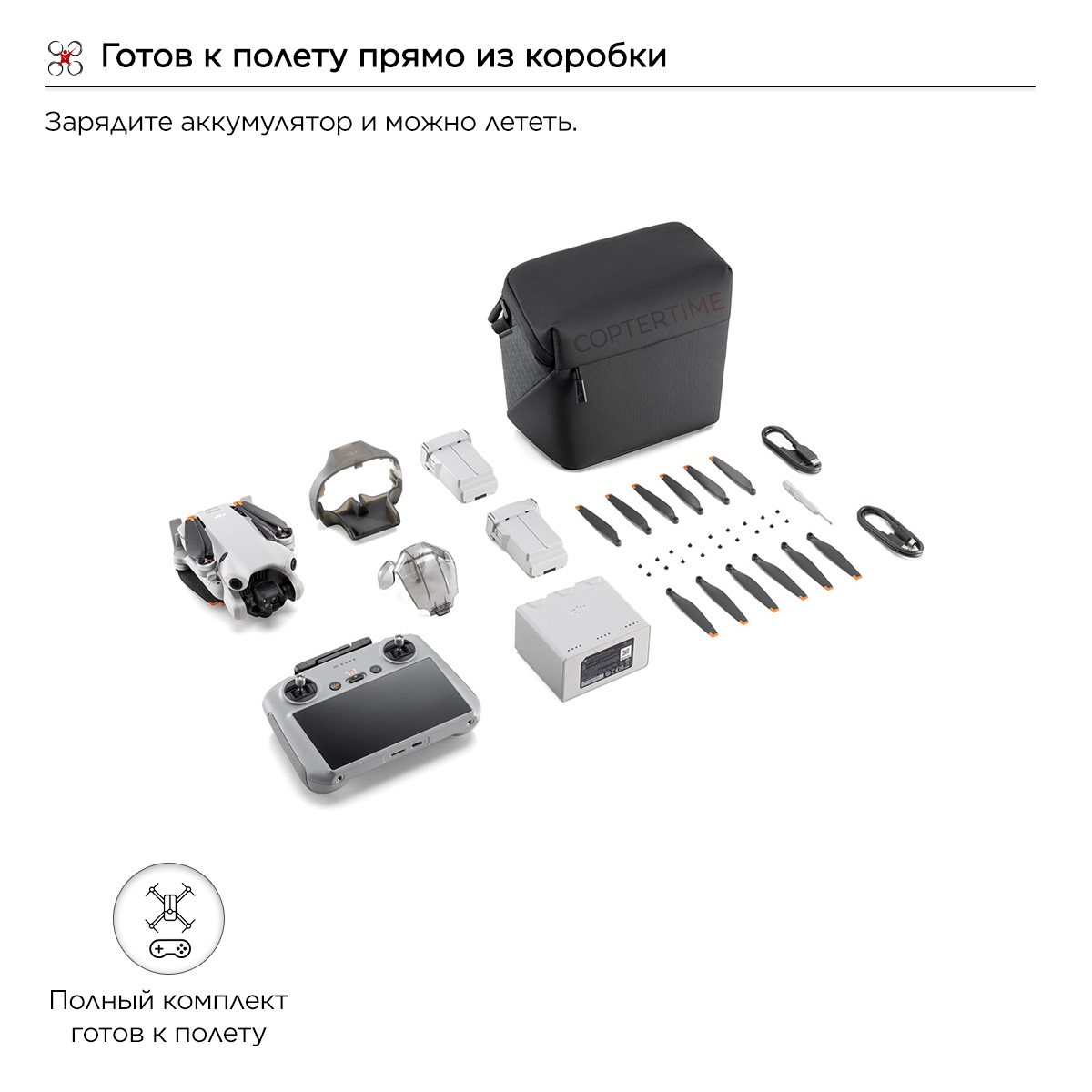 Квадрокоптер DJI Mini 4 Pro Fly More Combo Plus (DJI RC 2) (пульт с экраном)