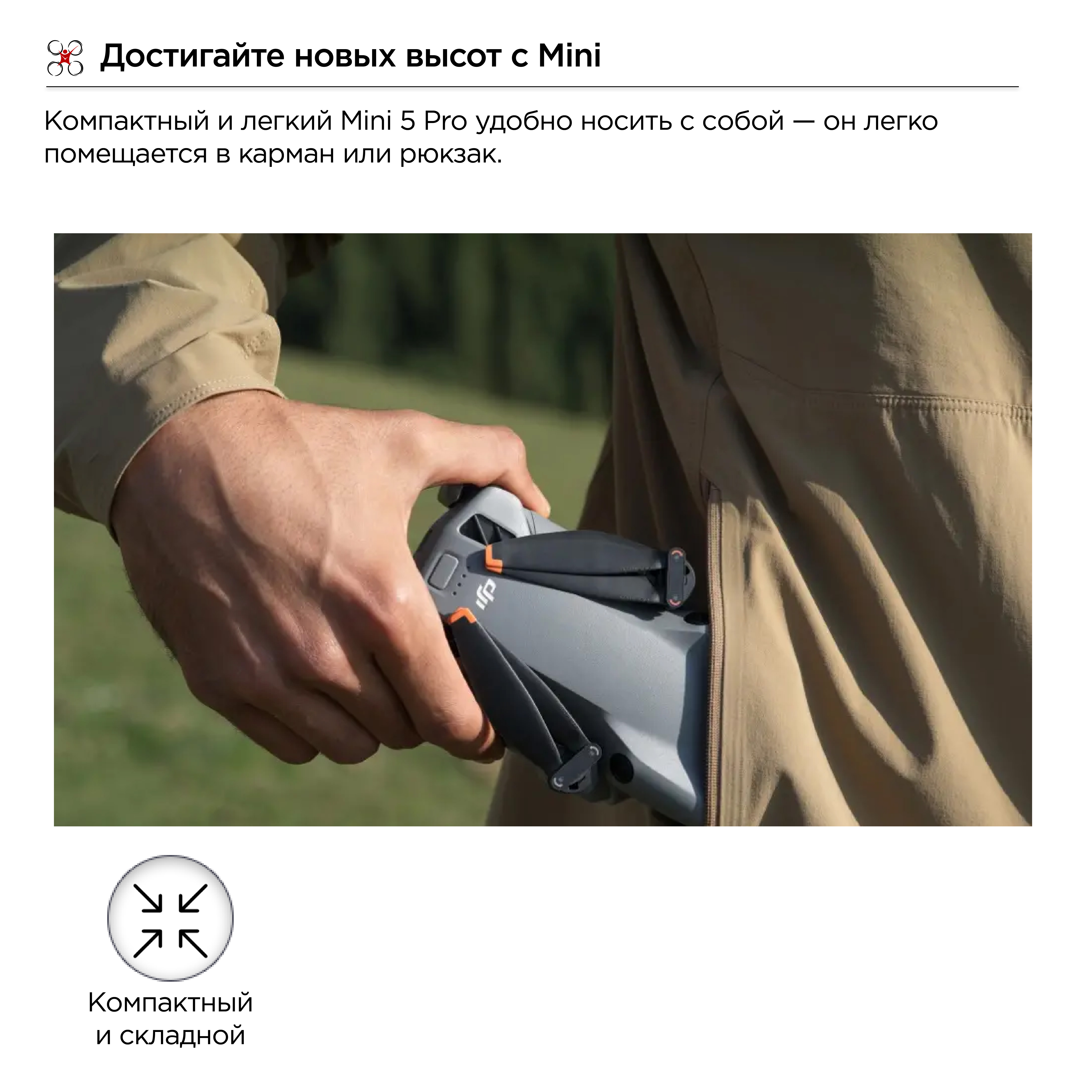 DJI Mini 5 Pro Fly More Combo Plus (DJI RC2)