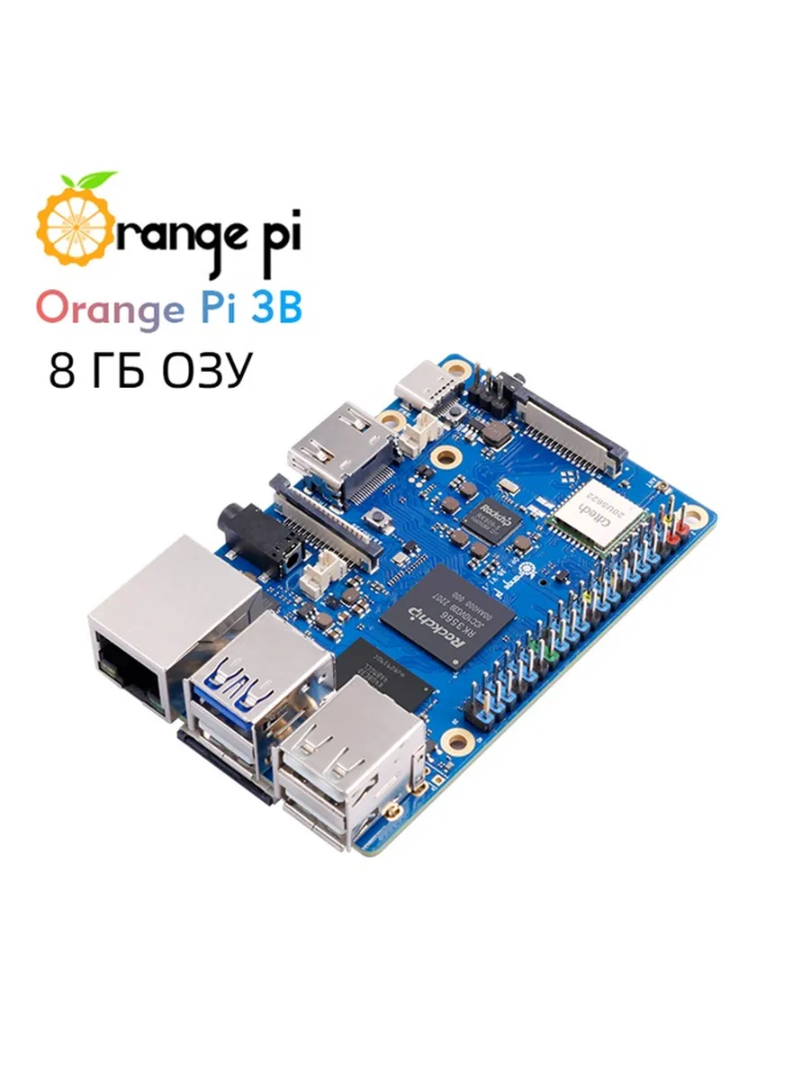 Orange Pi 3B, 8 ГБ ОЗУ