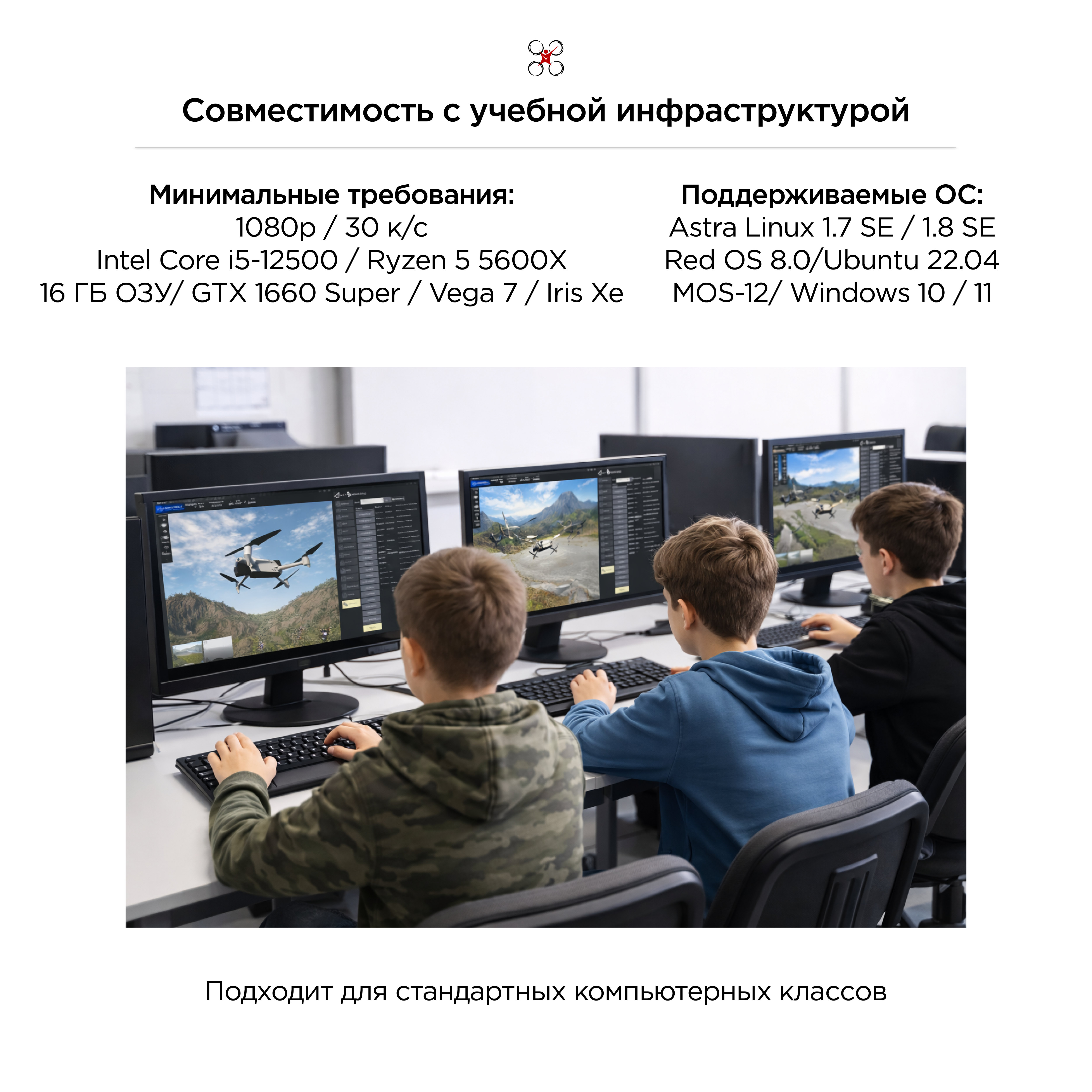 Учебный комплект "Визуальный" симулятор + пульт + шлем