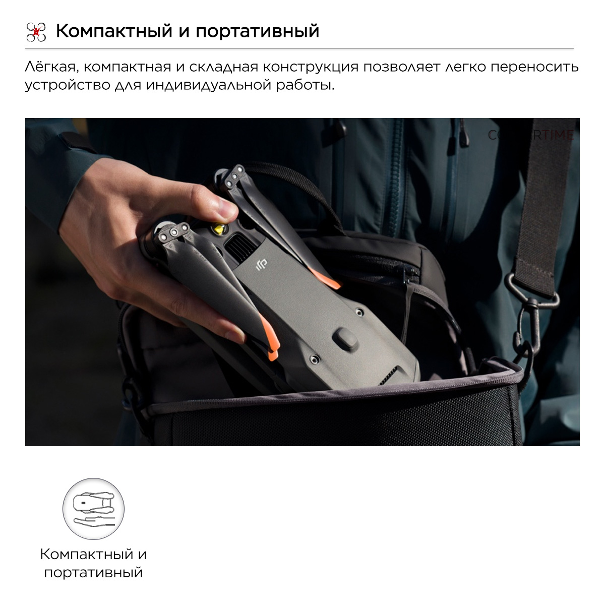 Квадрокоптер DJI Mavic 3TA