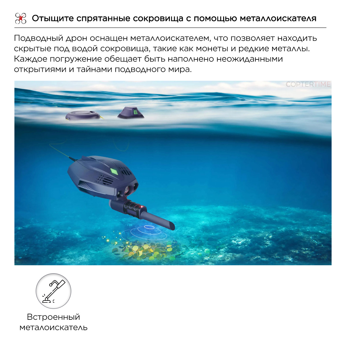 Подводный дрон CHASING Dory Explore с металоискателем (зеленый)