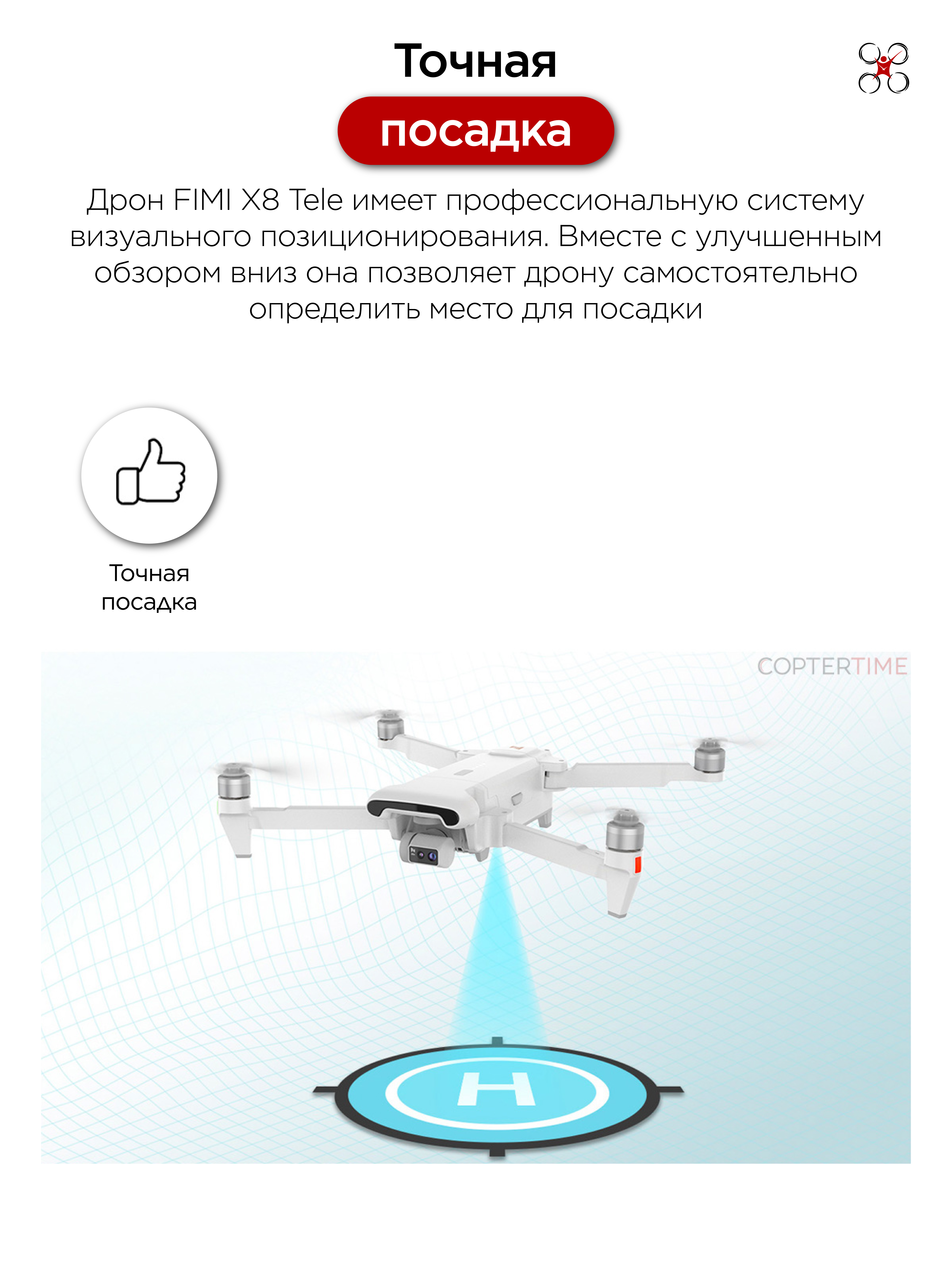 Квадрокоптер Fimi X8 Tele Max Standard (с мегафоном и сбросом груза)