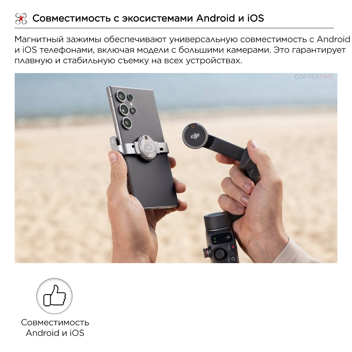 DJI Osmo Mobile 7P / стабилизатор (стедикам) для смартфона