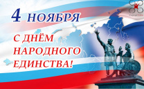 График работы КоптерТайм в ноябре