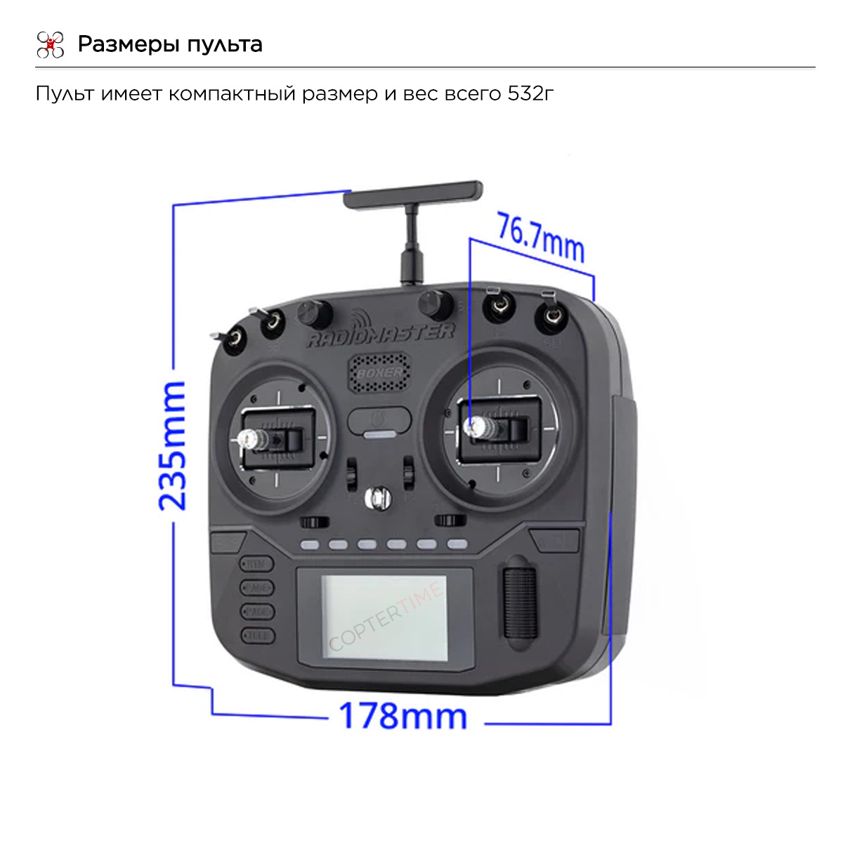 Аппаратура управления RadioMaster Boxer ExpressLRS