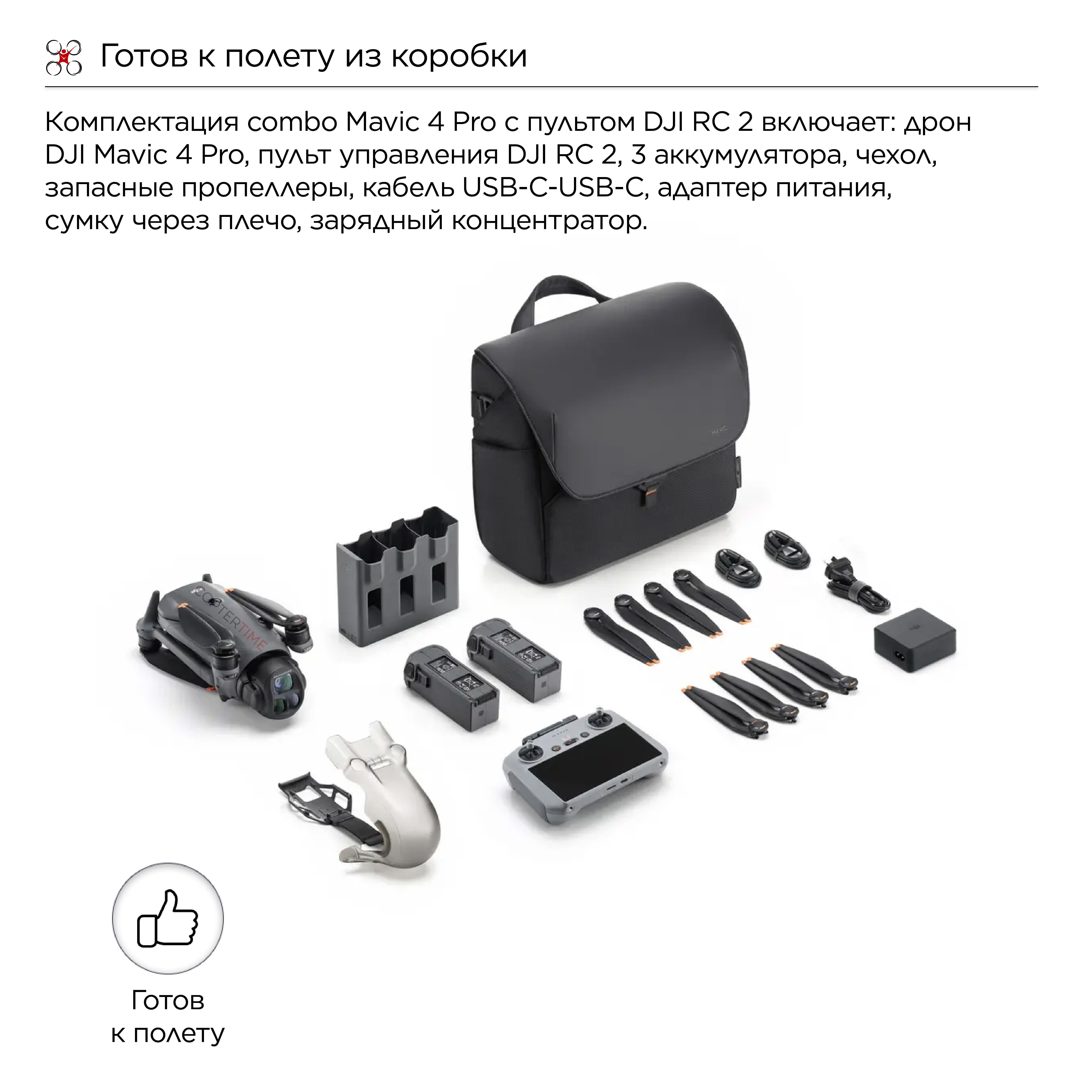 Квадрокоптер DJI Mavic 4 Pro Fly More Combo (DJI RC 2)