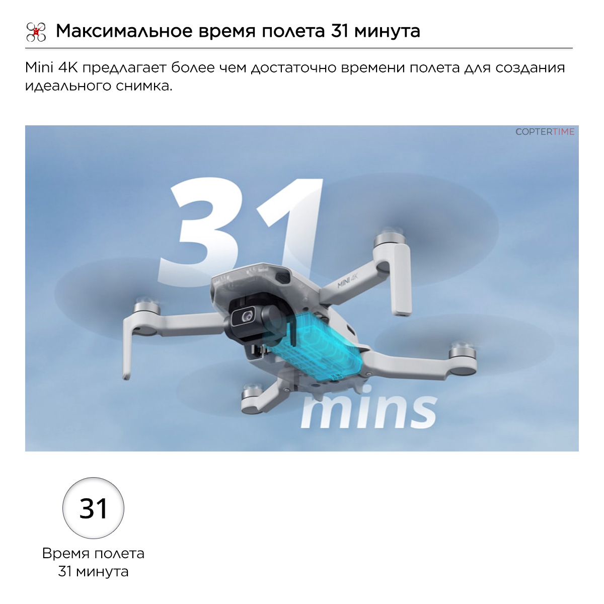 DJI Mini 4K - квадрокоптер / дрон