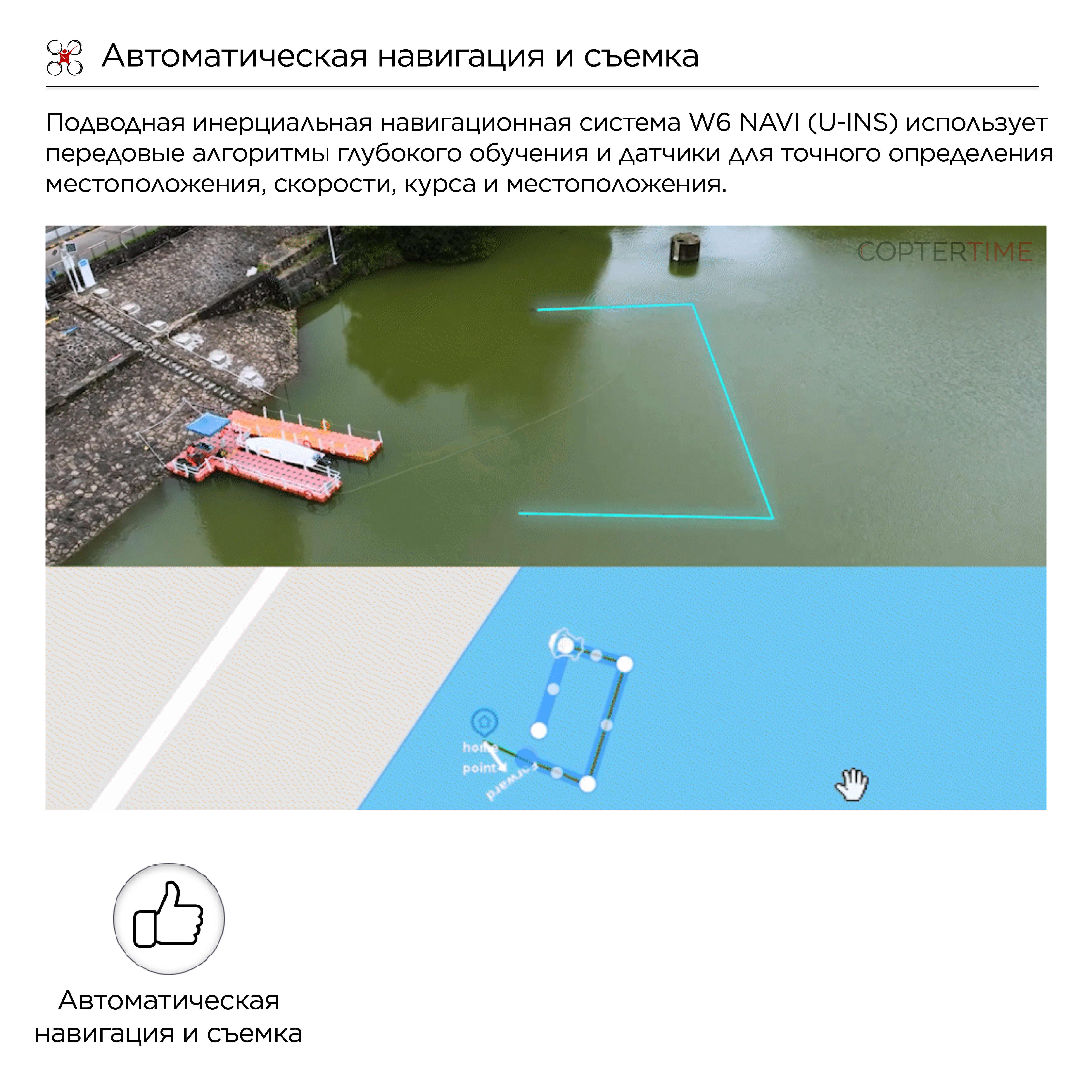 Подводный дрон QYSEA Fifish W6 Navi