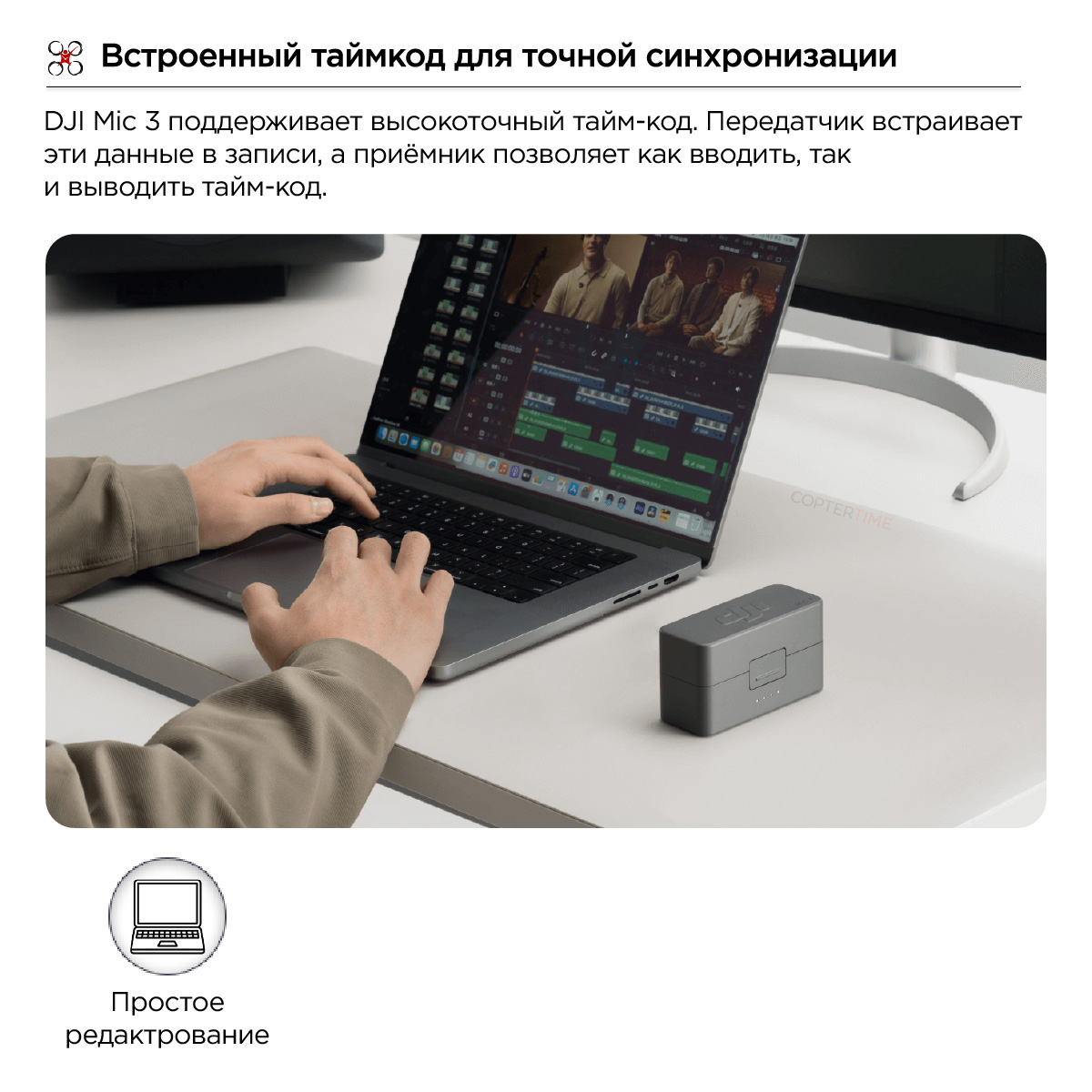 Микрофон DJI Mic 3 (2 TX + 1 RX + Charging Case)