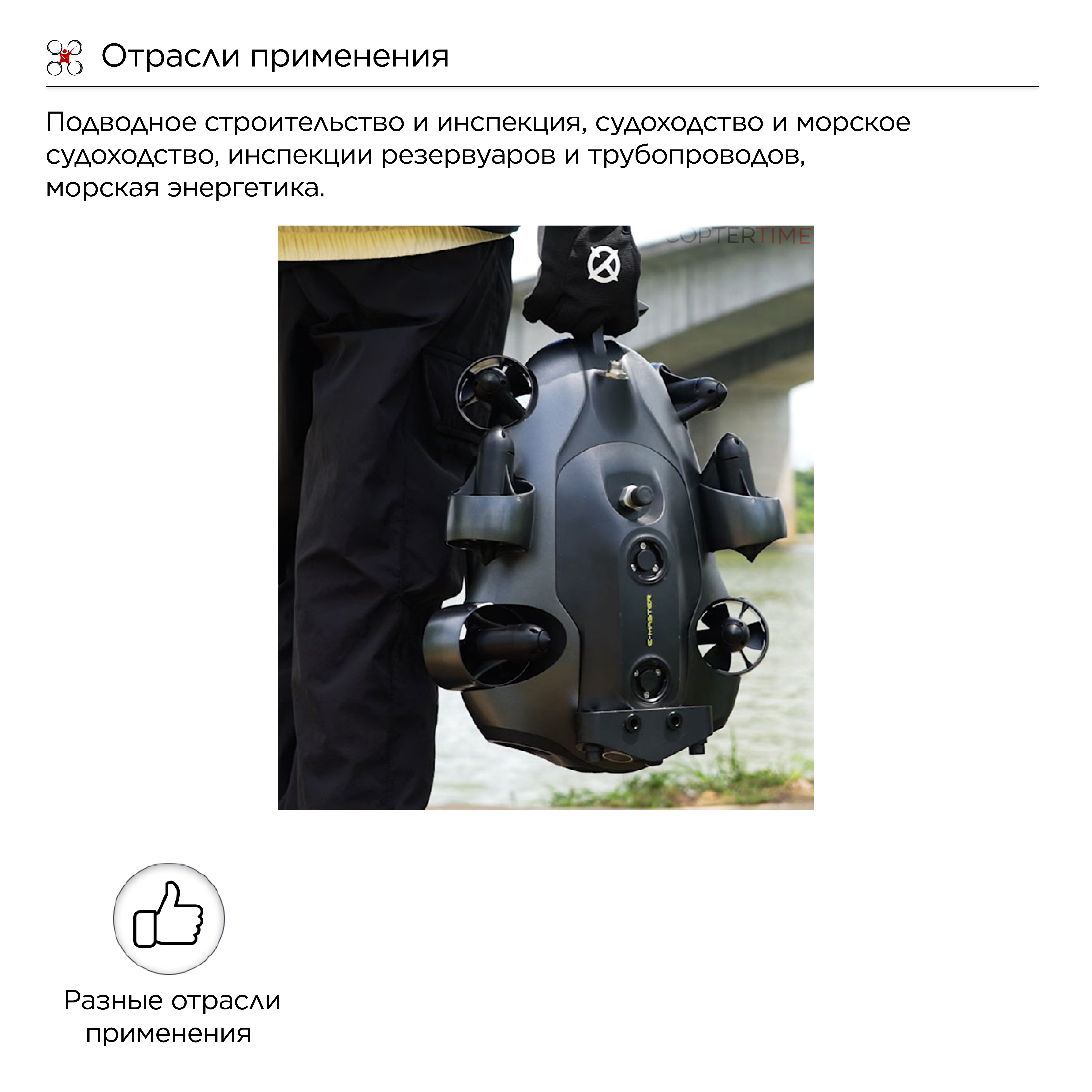 Подводный дрон QYSEA Fifish E-Masters