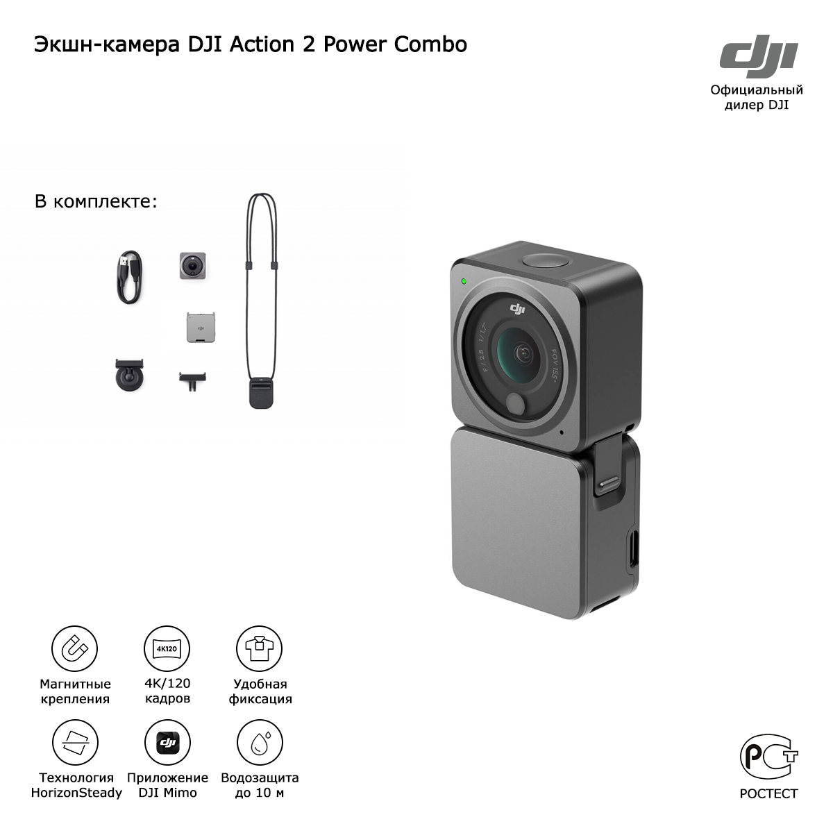 Экшн-камера DJI Action 2 Power Combo