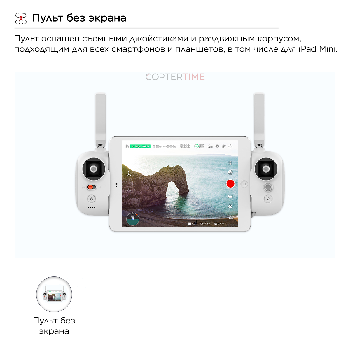 Квадрокоптер Fimi X8 Pro Combo (с мегафоном и сбросом груза)