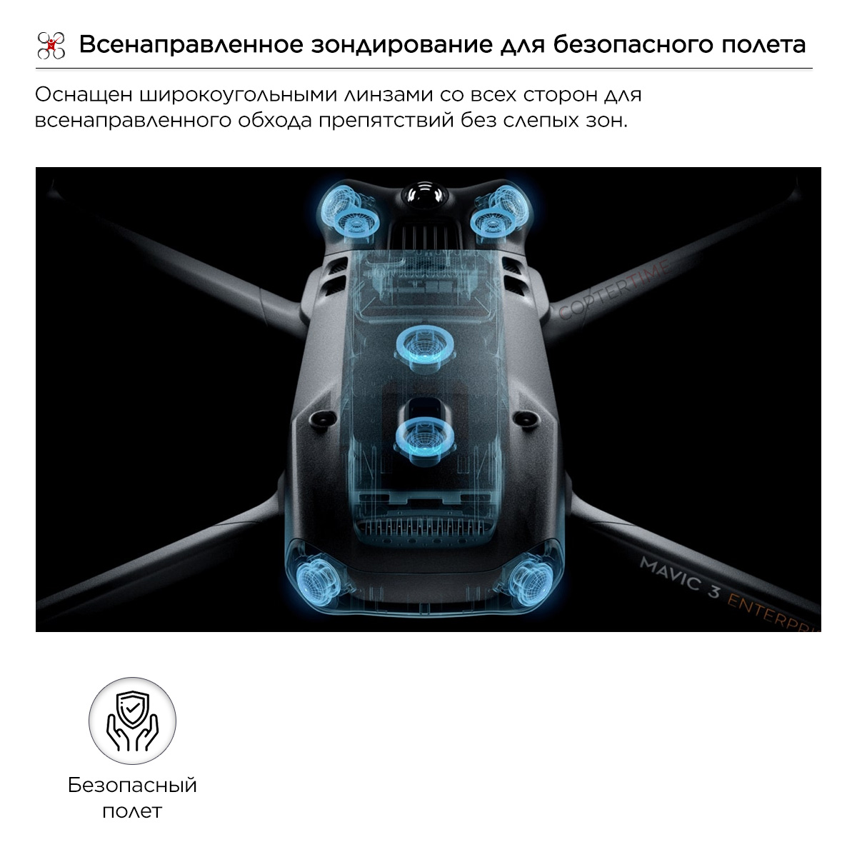 Квадрокоптер DJI Mavic 3T (Thermal / с тепловизором)