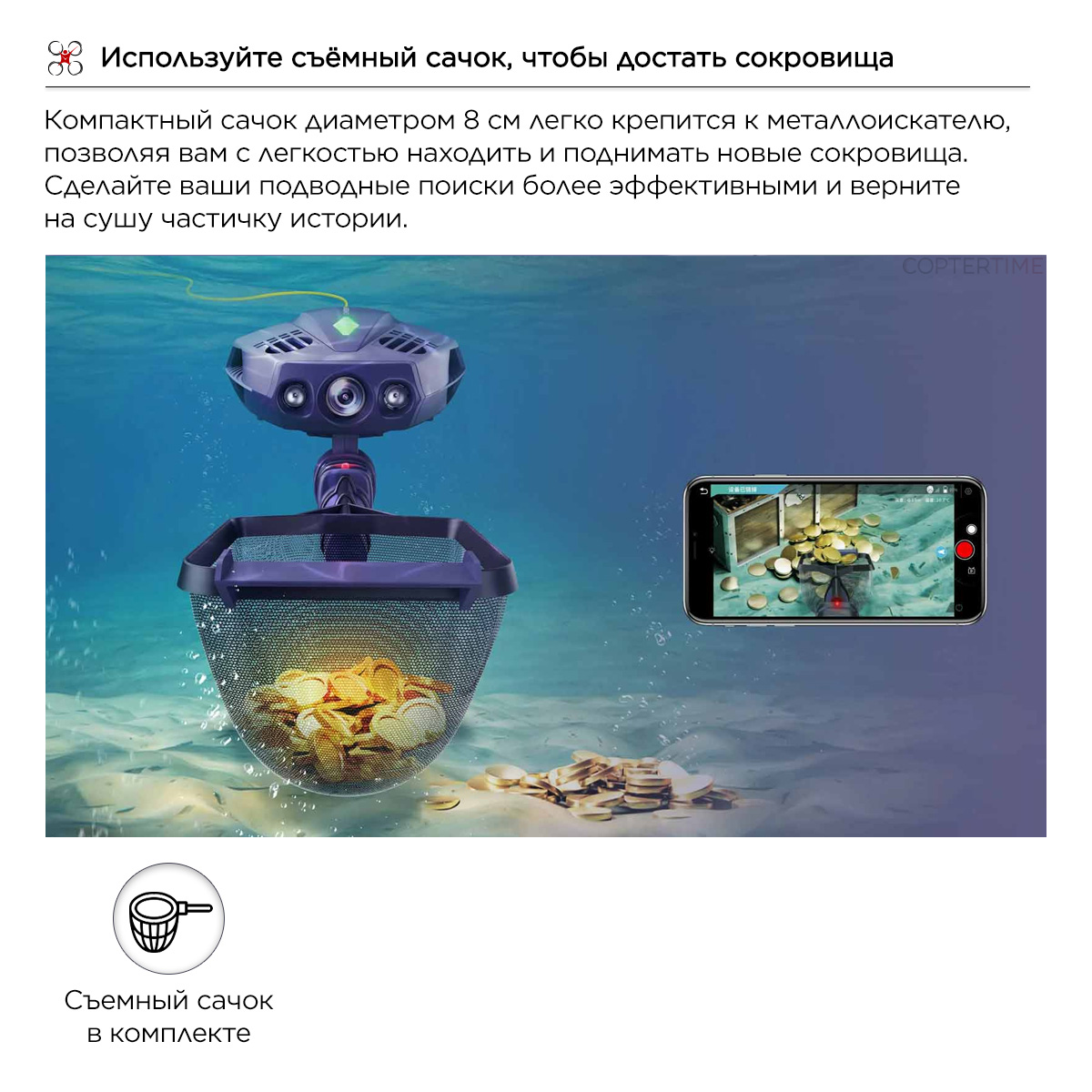 Подводный дрон CHASING Dory Explore с металоискателем (зеленый)