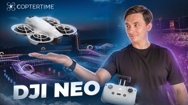 Обзор DJI Neo