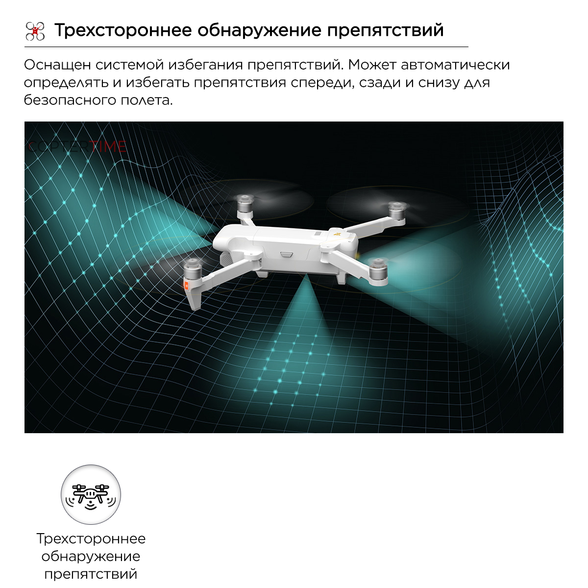 Квадрокоптер FIMI X8 Pro Combo 2025
