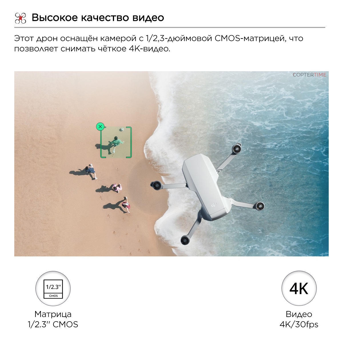 DJI Mini 4K - квадрокоптер / дрон