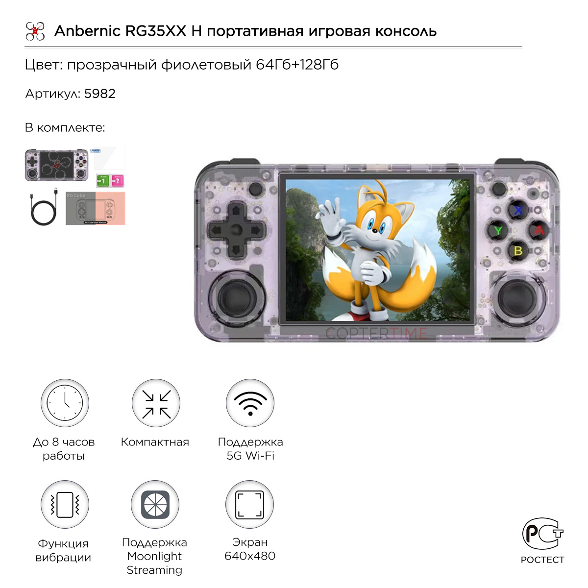 Anbernic RG35XX H (прозрачный фиолетовый 64Гб+128Гб) портативная игровая консоль / ретро приставка