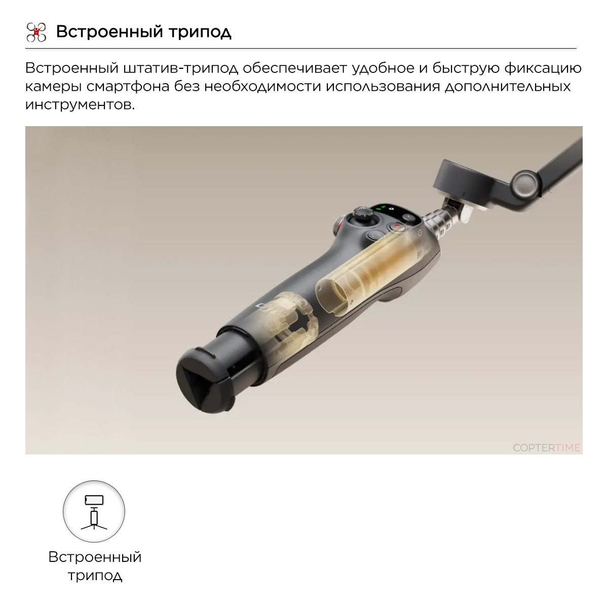 DJI Osmo Mobile 7 / стабилизатор (стедикам) для смартфона