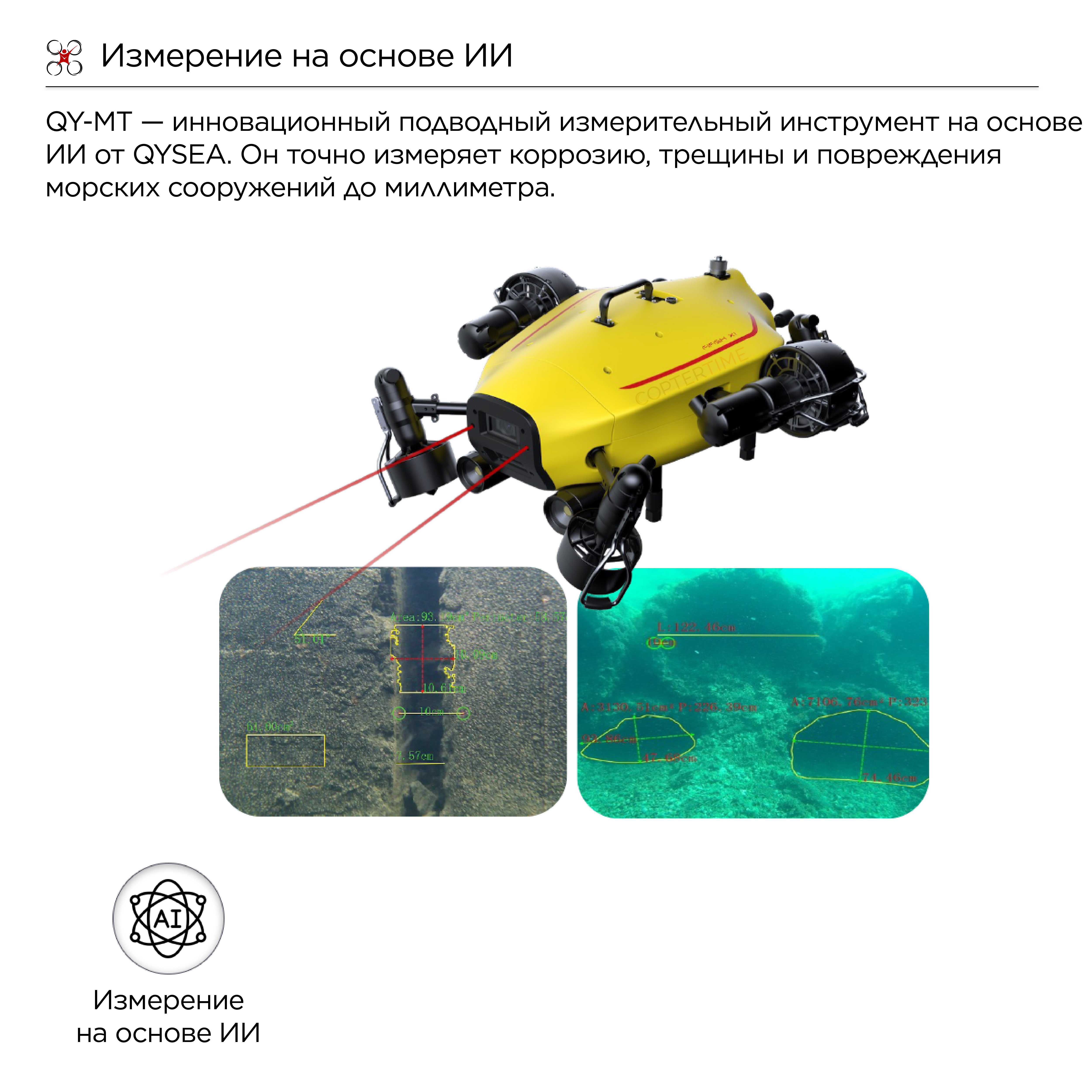 Подводный дрон QYSEA Fifish X1