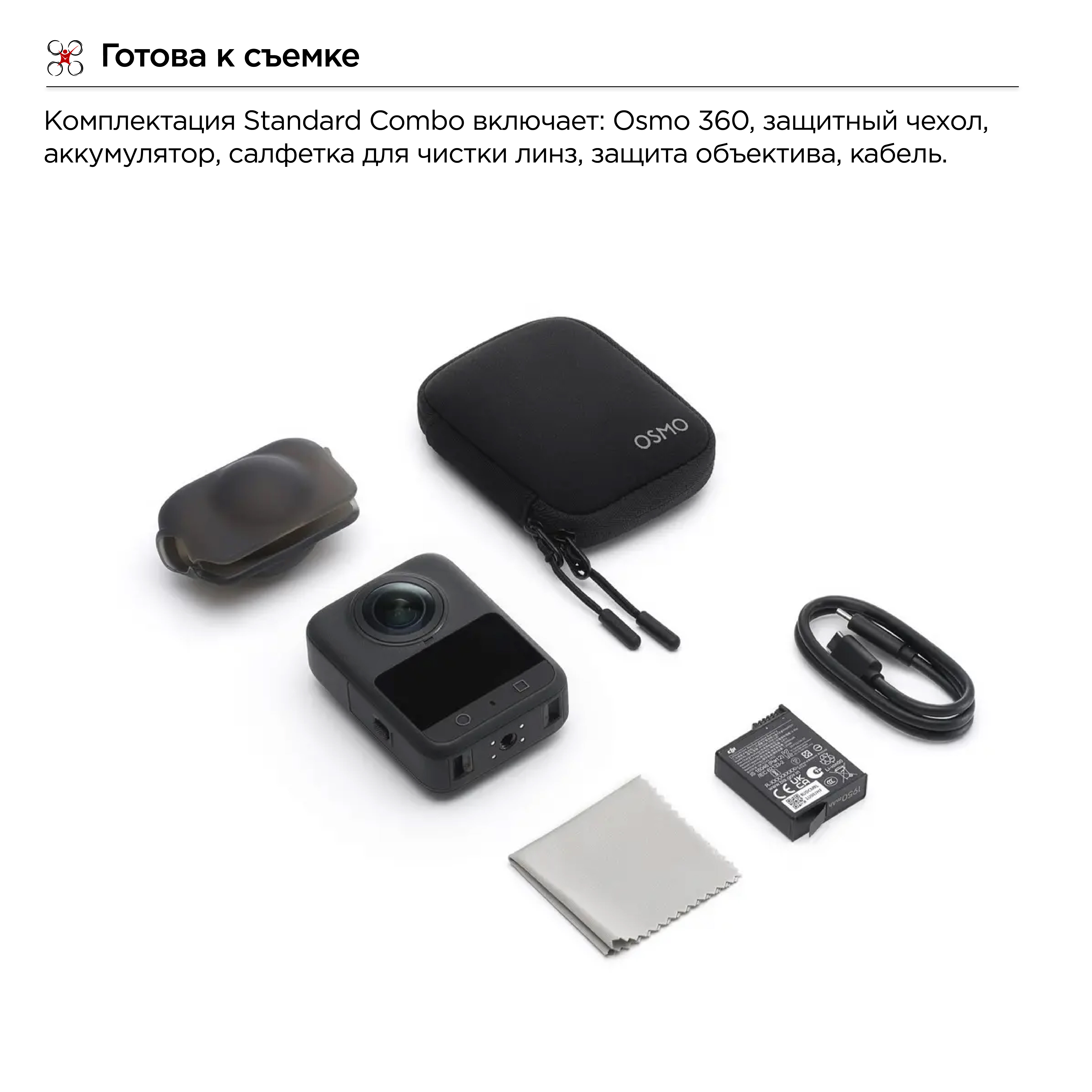 DJI Osmo 360 Standard Combo