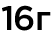 Легкий вес