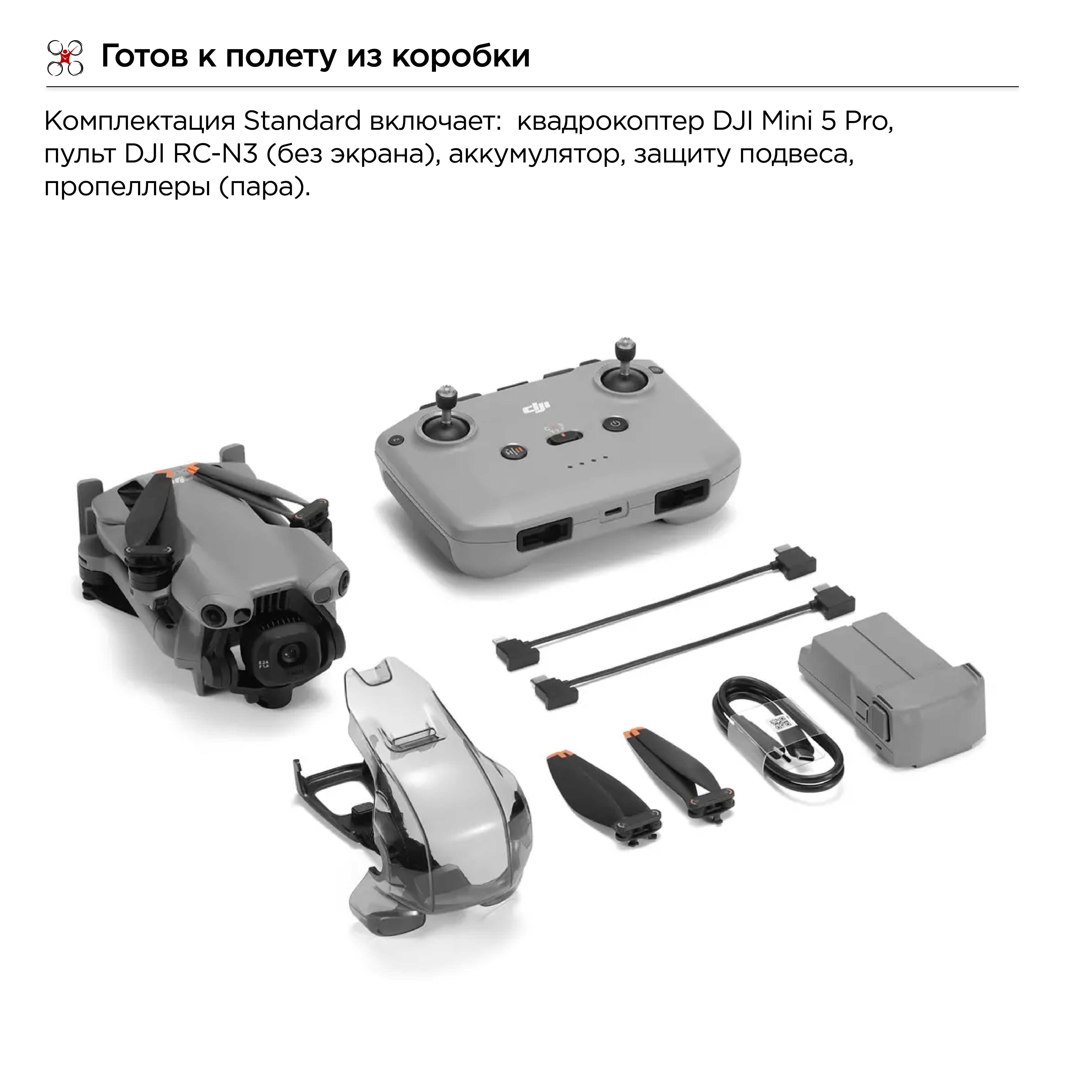 DJI Mini 5 Pro (Standard)