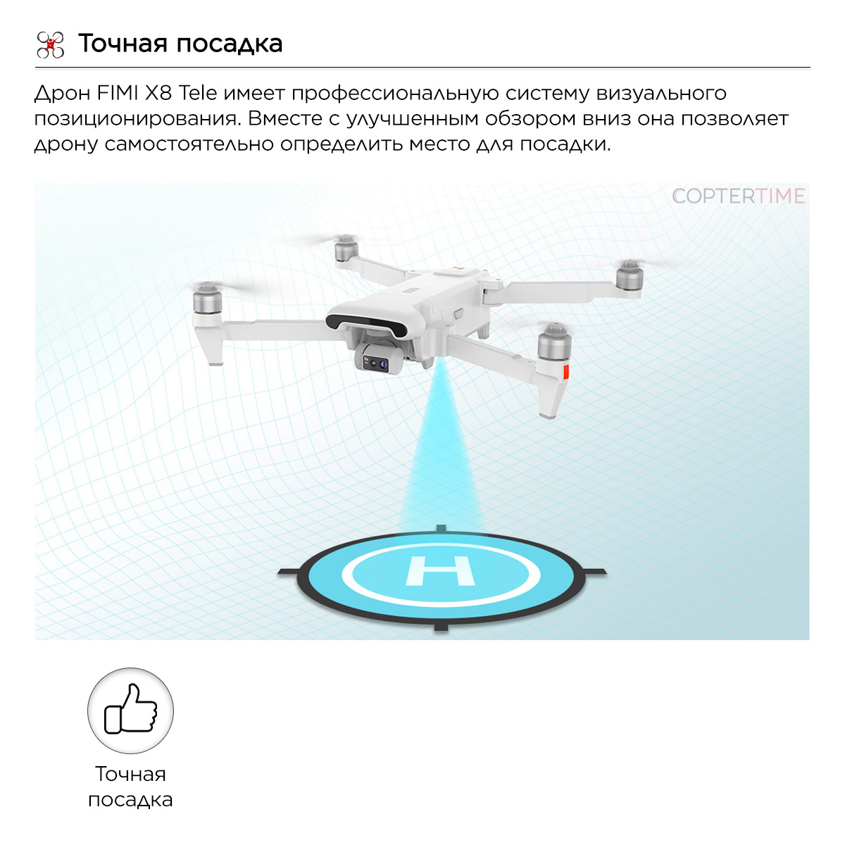 Квадрокоптер FIMI X8 Tele Combo (с мегафоном и сбросом груза)